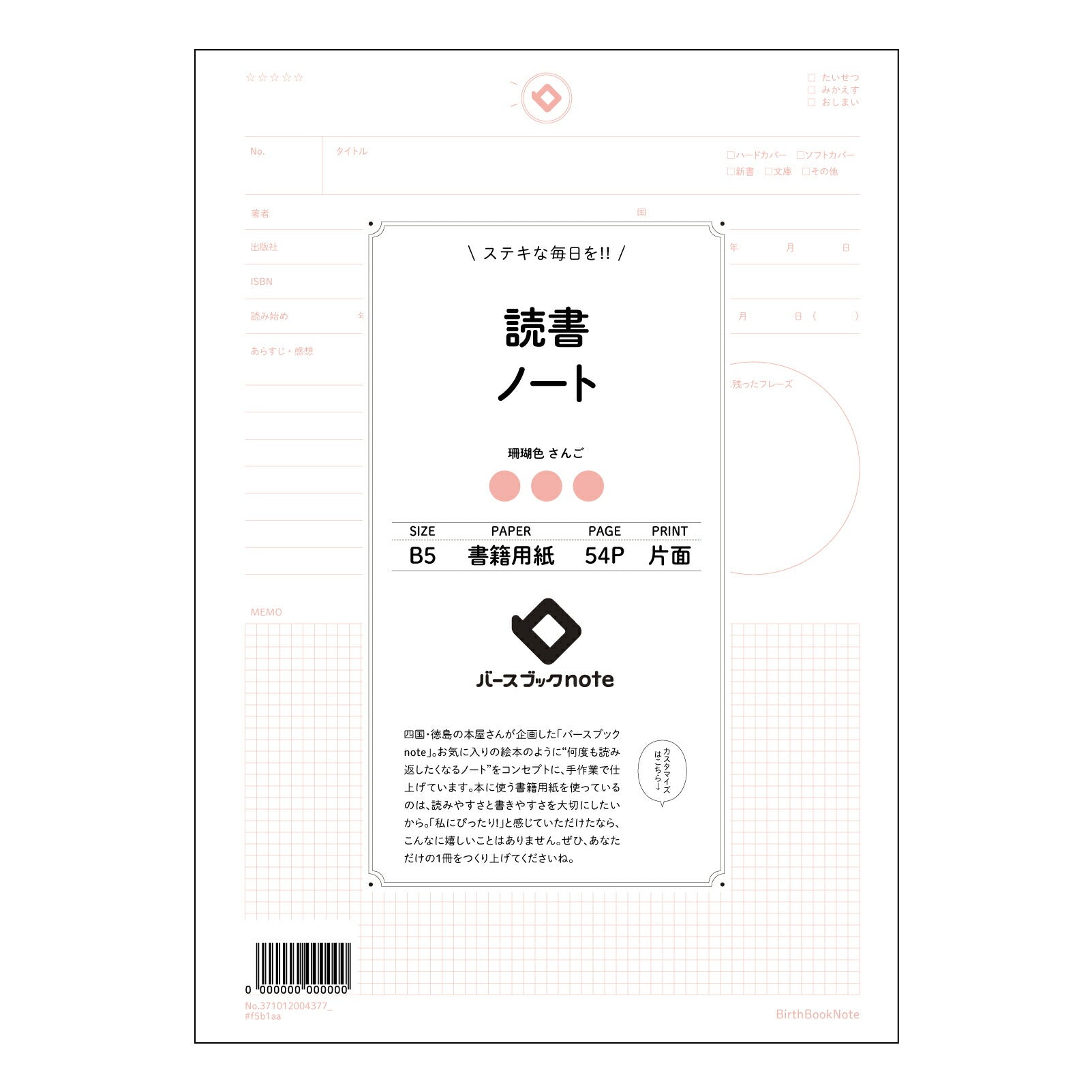 読書ノート  【 B5 】 ルーズリーフ 26穴【 バースブックノート 】 2025年10月始まり(2026年1月始まり対応) スケジュール帳 手帳 月間マンスリー :  クリーム色/日本書籍用紙　 【3237101000437】 【 コクヨ 】 キャンパス 2穴 4穴 バインダー 布貼 【 マルマン 】クロッキー スケッチ ダブロック 勉強 大容量バインダーセット【BBN】本革 レザー クラフト 【手帳のタイムキーパー】