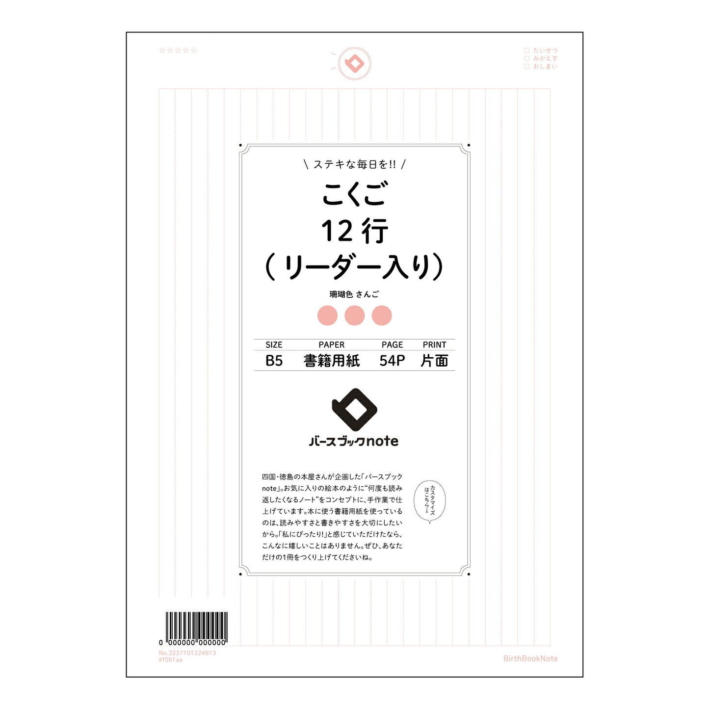 こくご12行(リーダー入り） 国語力アップ！12行リーダー入りノート　～丁寧に書く習慣を育む～ 【 B5 】 ルーズリーフ 26穴【 バースブックノート 】 2025年10月始まり(2026年1月始まり対応) スケジュール帳 手帳 月間マンスリー :  クリーム色/日本書籍用紙　 【3237101024813】 【 コクヨ 】 キャンパス 2穴 4穴 バインダー 布貼 【 マルマン 】クロッキー スケッチ ダブロック 勉強 大容量バインダーセット【BBN】本革 レザー クラフト 【手帳のタイムキーパー】