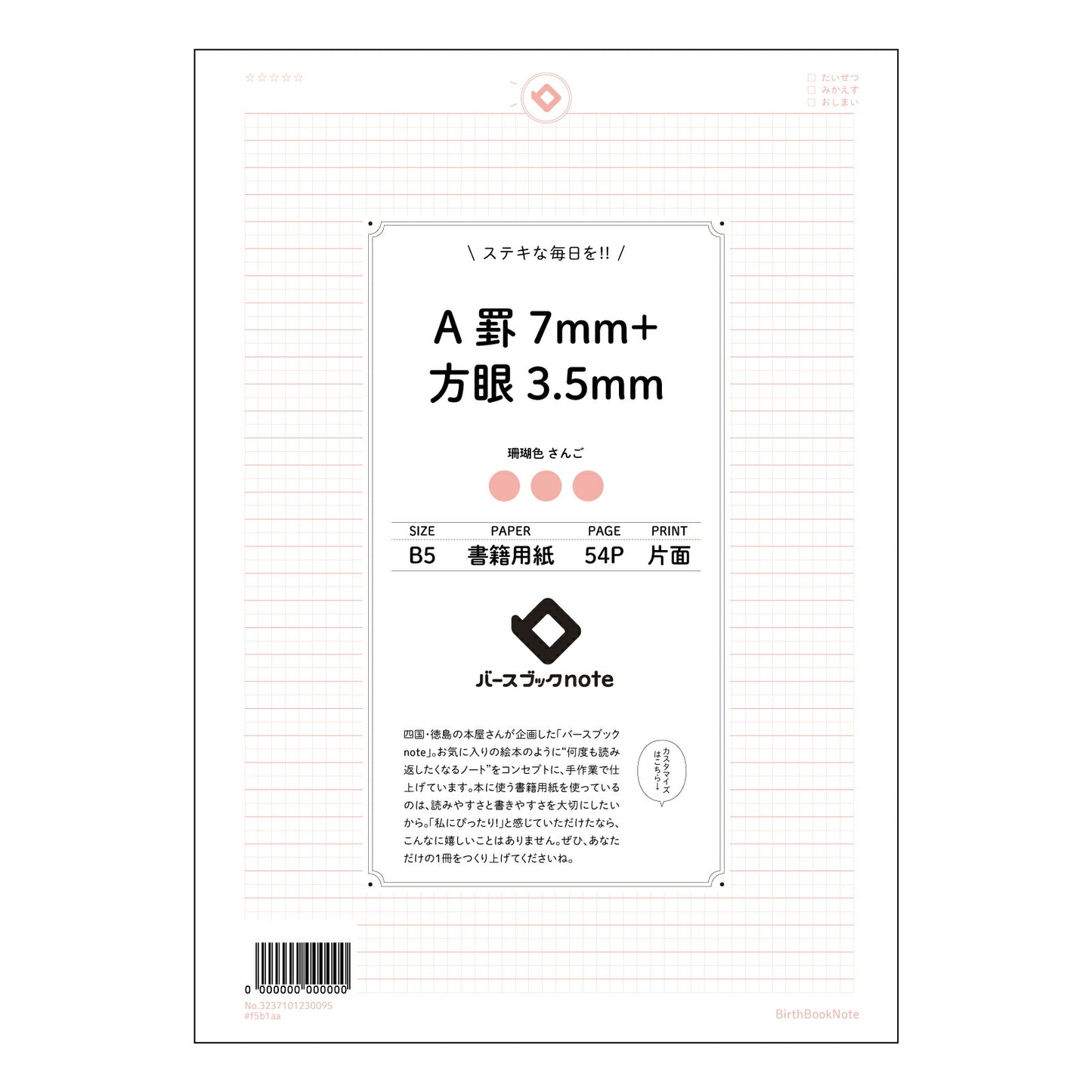 A罫7mm+方眼3.5mm 思考と創造を育む　B5ノート　学びを深めるための賢い相棒 【 B5 】 ルーズリーフ 26穴【 バースブックノート 】 2025年10月始まり(2026年1月始まり対応) スケジュール帳 手帳 月間マンスリー :  クリーム色/日本書籍用紙　 【3237101030095】 【 コクヨ 】 キャンパス 2穴 4穴 バインダー 布貼 【 マルマン 】クロッキー スケッチ ダブロック 勉強 大容量バインダーセット【BBN】本革 レザー クラフト 【手帳のタイムキーパー】