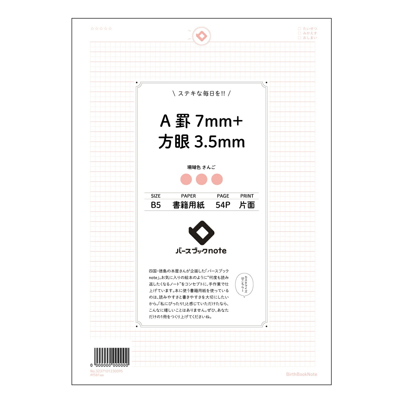A罫7mm+方眼3.5mm 思考と創造を育む　B5ノート　学びを深めるための賢い相棒 【 B5 】 ルーズリーフ 26穴【 バースブックノート 】 2025年10月始まり(2026年1月始まり対応) スケジュール帳 手帳 月間マンスリー :  クリーム色/日本書籍用紙　 【3237101030095】 【 コクヨ 】 キャンパス 2穴 4穴 バインダー 布貼 【 マルマン 】クロッキー スケッチ ダブロック 勉強 大容量バインダーセット【BBN】本革 レザー クラフト 【手帳のタイムキーパー】