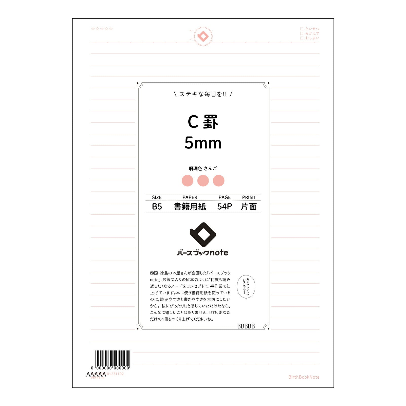 U罫8mm U罫8mm　思考を深めるノート　-　知的な時間のための、洗練された一冊- 【 B5 】 ルーズリーフ 26穴【 バースブックノート 】 2025年10月始まり(2026年1月始まり対応) スケジュール帳 手帳 月間マンスリー :  クリーム色/日本書籍用紙　 【3237101031192】 【 コクヨ 】 キャンパス 2穴 4穴 バインダー 布貼 【 マルマン 】クロッキー スケッチ ダブロック 勉強 大容量バインダーセット【BBN】本革 レザー クラフト 【手帳のタイムキーパー】