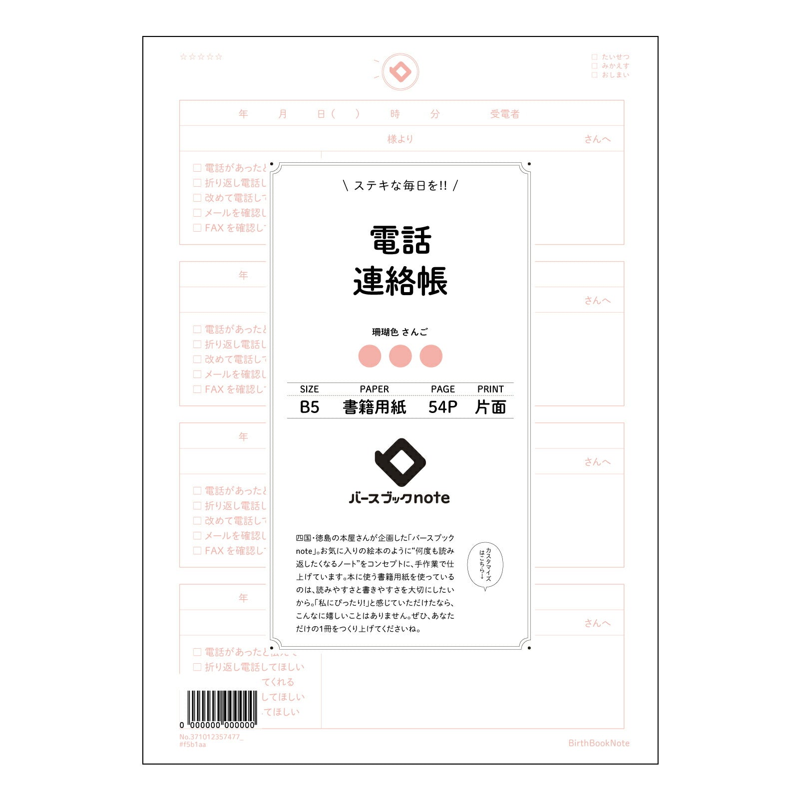 電話連絡帳  【 B5 】 ルーズリーフ 26穴【 バースブックノート 】 2025年10月始まり(2026年1月始まり対応) スケジュール帳 手帳 月間マンスリー :  クリーム色/日本書籍用紙　 【3237101035747】 【 コクヨ 】 キャンパス 2穴 4穴 バインダー 布貼 【 マルマン 】クロッキー スケッチ ダブロック 勉強 大容量バインダーセット【BBN】本革 レザー クラフト 【手帳のタイムキーパー】