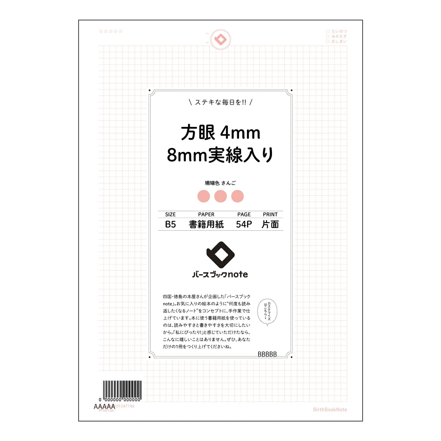 方眼4mm8ｍｍ実線入りアウトライン前 思考を整理するB5方眼ノート　-  クリアな視覚と緻密なプランニングをサポート - 【 B5 】 ルーズリーフ 26穴【 バースブックノート 】 2025年10月始まり(2026年1月始まり対応) スケジュール帳 手帳 月間マンスリー :  クリーム色/日本書籍用紙　 【3237101047746】 【 コクヨ 】 キャンパス 2穴 4穴 バインダー 布貼 【 マルマン 】クロッキー スケッチ ダブロック 勉強 大容量バインダーセット【BBN】本革 レザー クラフト