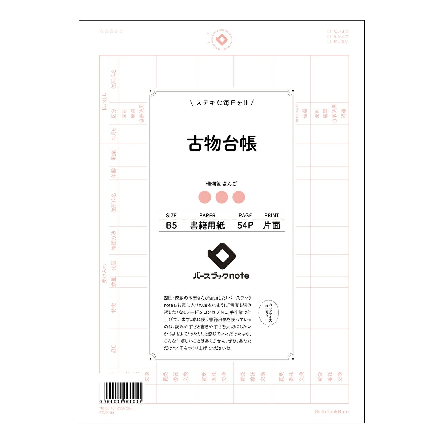 古物台帳  【 B5 】 ルーズリーフ 26穴【 バースブックノート 】 2025年10月始まり(2026年1月始まり対応) スケジュール帳 手帳 月間マンスリー :  クリーム色/日本書籍用紙　 【3237101050758】 【 コクヨ 】 キャンパス 2穴 4穴 バインダー 布貼 【 マルマン 】クロッキー スケッチ ダブロック 勉強 大容量バインダーセット【BBN】本革 レザー クラフト 【手帳のタイムキーパー】
