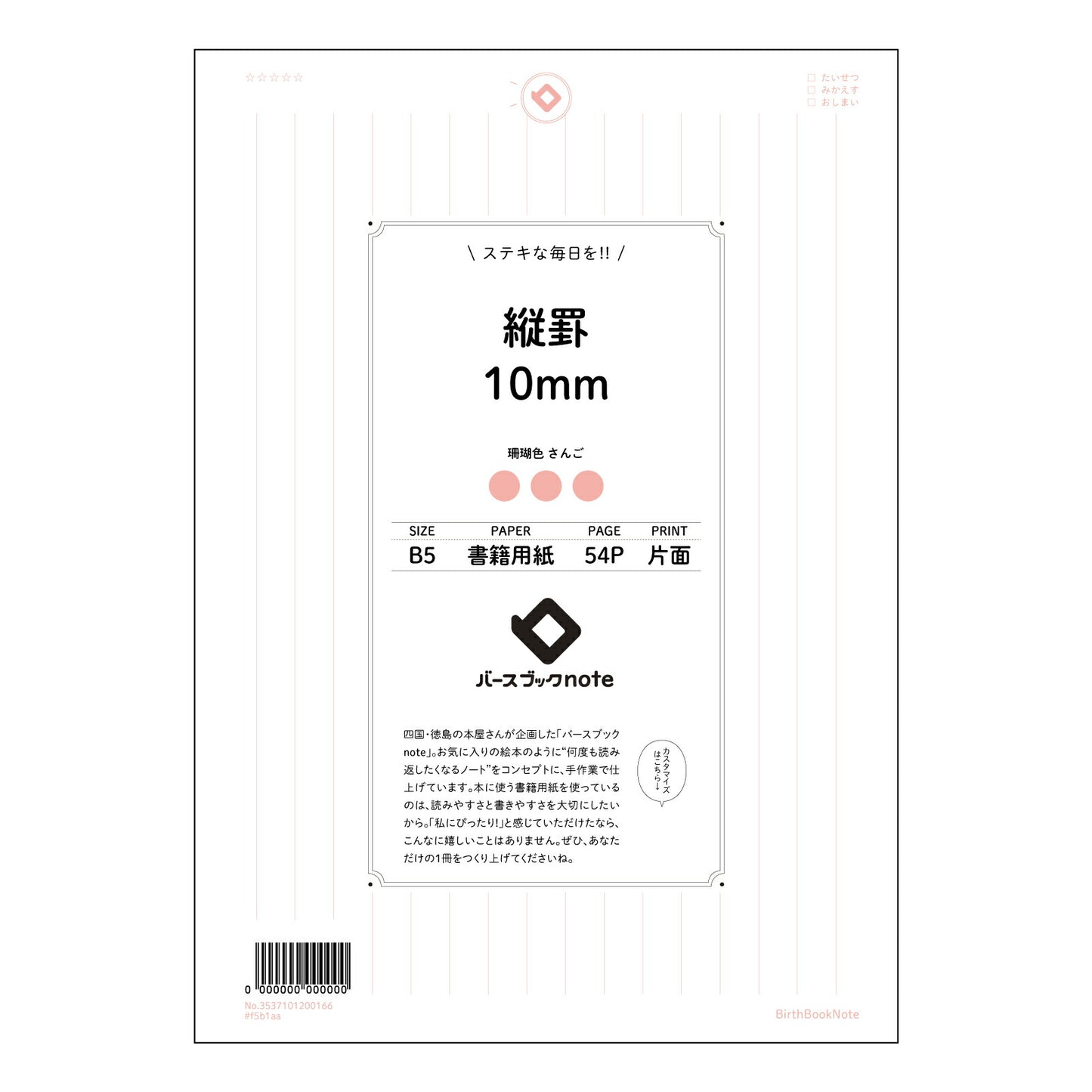 縦罫10ｍｍ 思考を深める　B5縦罫ノート　-  静寂の旋律 - 【 B5 】 ルーズリーフ 26穴【 バースブックノート 】 2025年10月始まり(2026年1月始まり対応) スケジュール帳 手帳 月間マンスリー :  クリーム色/日本書籍用紙　 【3237101054922】 【 コクヨ 】 キャンパス 2穴 4穴 バインダー 布貼 【 マルマン 】クロッキー スケッチ ダブロック 勉強 大容量バインダーセット【BBN】本革 レザー クラフト 【手帳のタイムキーパー】