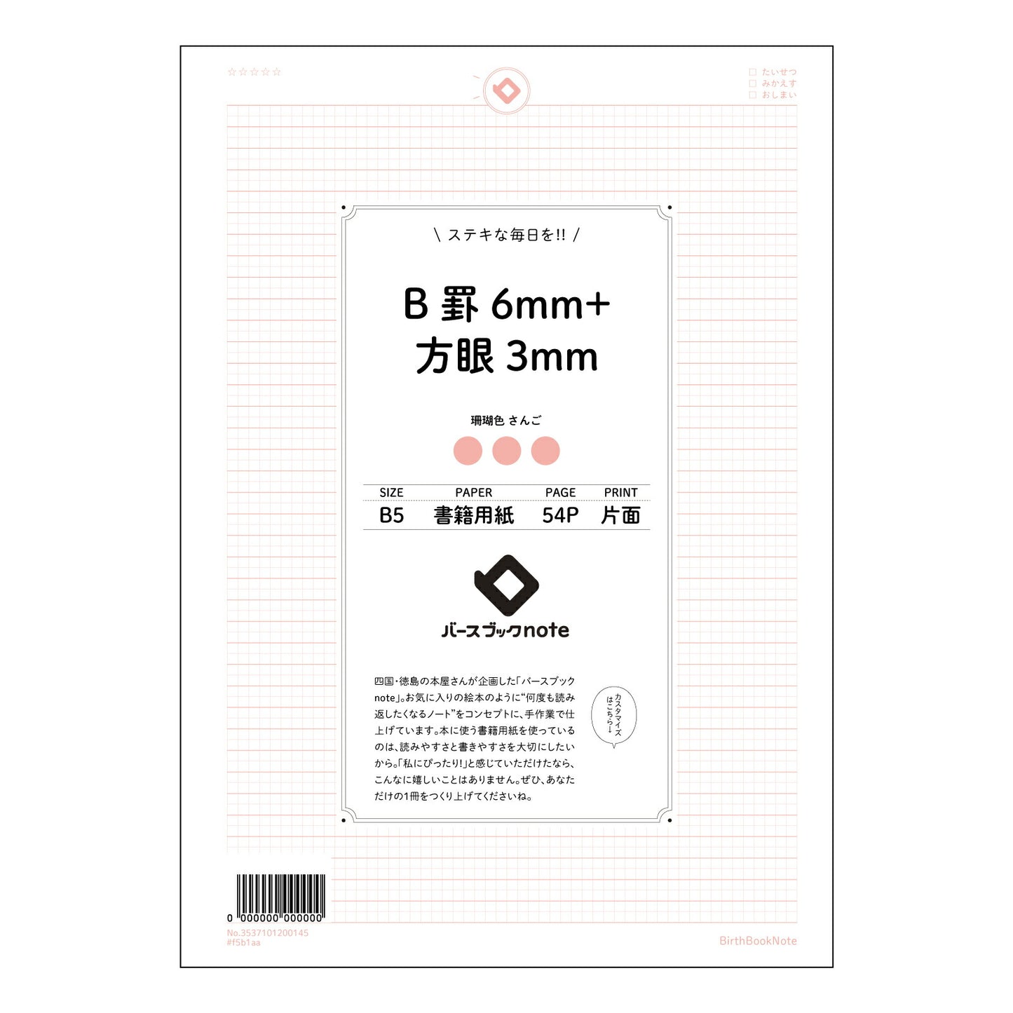 B罫6mm+方眼3mm B5 思考整理ノート　～学びを深める、創造性を高める～ 【 B5 】 ルーズリーフ 26穴【 バースブックノート 】 2025年10月始まり(2026年1月始まり対応) スケジュール帳 手帳 月間マンスリー :  クリーム色/日本書籍用紙　 【3237101055252】 【 コクヨ 】 キャンパス 2穴 4穴 バインダー 布貼 【 マルマン 】クロッキー スケッチ ダブロック 勉強 大容量バインダーセット【BBN】本革 レザー クラフト 【手帳のタイムキーパー】