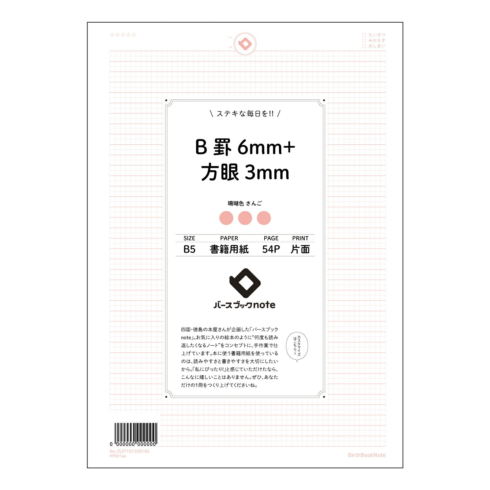 B罫6mm+方眼3mm B5 思考整理ノート　～学びを深める、創造性を高める～ 【 B5 】 ルーズリーフ 26穴【 バースブックノート 】 2025年10月始まり(2026年1月始まり対応) スケジュール帳 手帳 月間マンスリー :  クリーム色/日本書籍用紙　 【3237101055252】 【 コクヨ 】 キャンパス 2穴 4穴 バインダー 布貼 【 マルマン 】クロッキー スケッチ ダブロック 勉強 大容量バインダーセット【BBN】本革 レザー クラフト 【手帳のタイムキーパー】