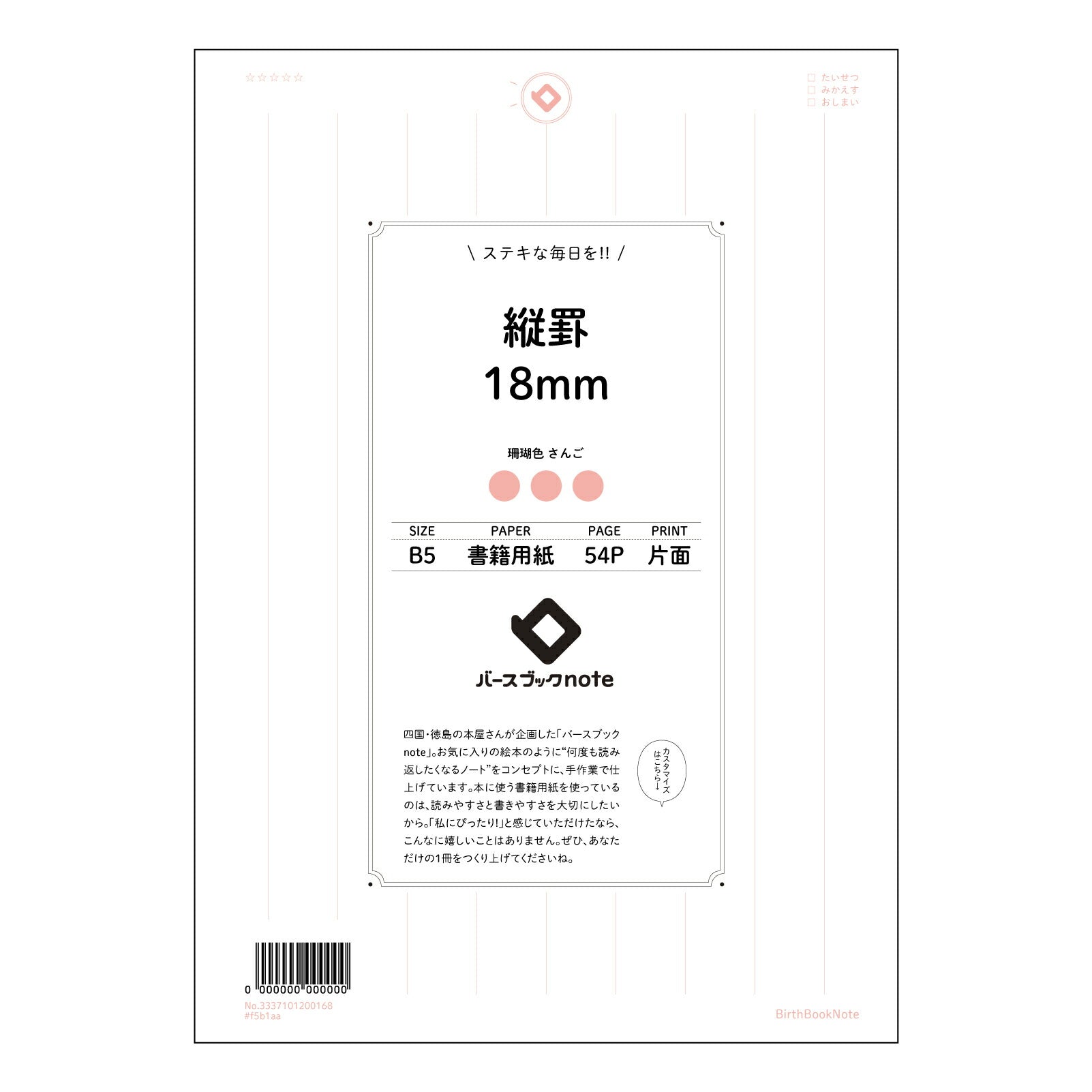 縦罫18ｍｍ 縦罫思考ノート　-　丁寧に考え、美しくまとめるためのB5ノート - 【 B5 】 ルーズリーフ 26穴【 バースブックノート 】 2025年10月始まり(2026年1月始まり対応) スケジュール帳 手帳 月間マンスリー :  クリーム色/日本書籍用紙　 【3237101055274】 【 コクヨ 】 キャンパス 2穴 4穴 バインダー 布貼 【 マルマン 】クロッキー スケッチ ダブロック 勉強 大容量バインダーセット【BBN】本革 レザー クラフト 【手帳のタイムキーパー】