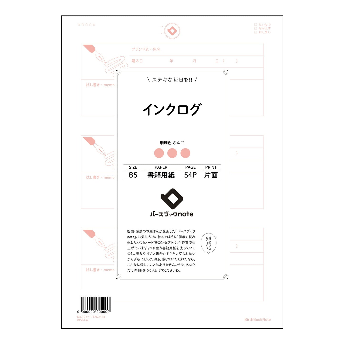 インクログ  【 B5 】 ルーズリーフ 26穴【 バースブックノート 】 2025年10月始まり(2026年1月始まり対応) スケジュール帳 手帳 月間マンスリー :  クリーム色/日本書籍用紙　 【3237101060553】 【 コクヨ 】 キャンパス 2穴 4穴 バインダー 布貼 【 マルマン 】クロッキー スケッチ ダブロック 勉強 大容量バインダーセット【BBN】本革 レザー クラフト 【手帳のタイムキーパー】