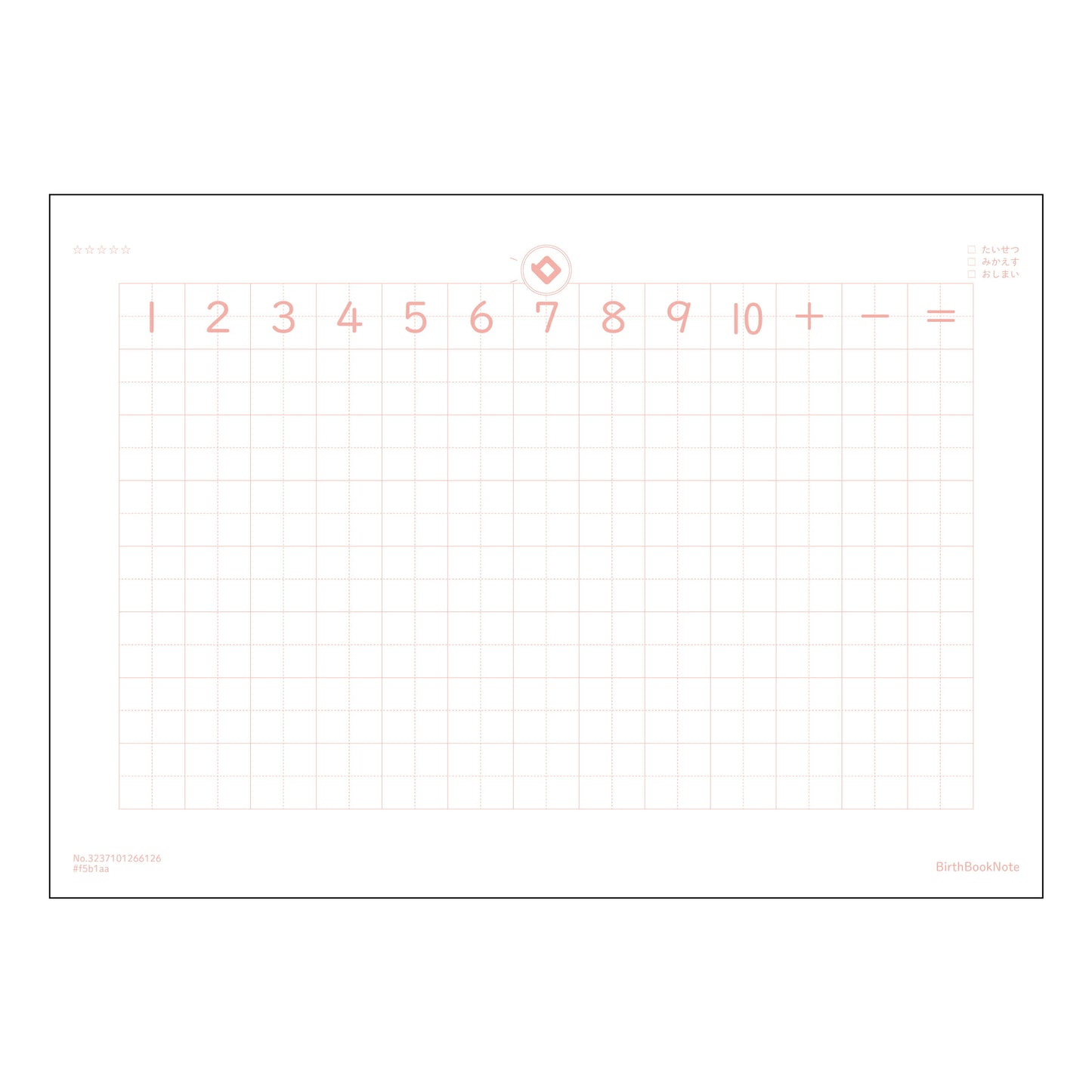 さんすう7マス（リーダー入り） すっきり計算ノート　七マスリーダー付き 【 B5 】 ルーズリーフ 