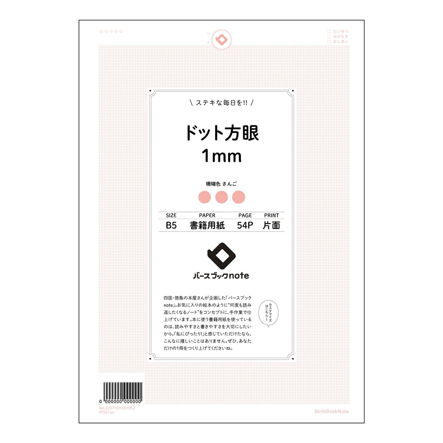 ドット方眼1mm 思考を整理するB5ドット方眼ノート　-　My Thought Organizer- 【 B5 】 ルーズリーフ 26穴【 バースブックノート 】 2025年10月始まり(2026年1月始まり対応) スケジュール帳 手帳 月間マンスリー :  クリーム色/日本書籍用紙　 【3237101069952】 【 コクヨ 】 キャンパス 2穴 4穴 バインダー 布貼 【 マルマン 】クロッキー スケッチ ダブロック 勉強 大容量バインダーセット【BBN】本革 レザー クラフト 【手帳のタイムキーパ
