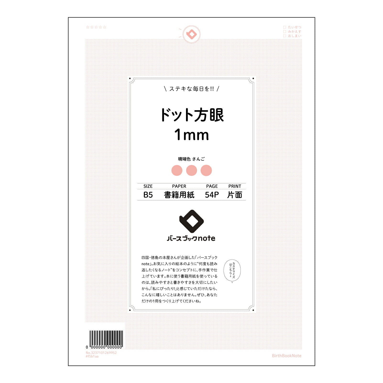 ドット方眼1mm 思考を整理するB5ドット方眼ノート　-　My Thought Organizer- 【 B5 】 ルーズリーフ 26穴【 バースブックノート 】 2025年10月始まり(2026年1月始まり対応) スケジュール帳 手帳 月間マンスリー :  クリーム色/日本書籍用紙　 【3237101069952】 【 コクヨ 】 キャンパス 2穴 4穴 バインダー 布貼 【 マルマン 】クロッキー スケッチ ダブロック 勉強 大容量バインダーセット【BBN】本革 レザー クラフト 【手帳のタイムキーパ