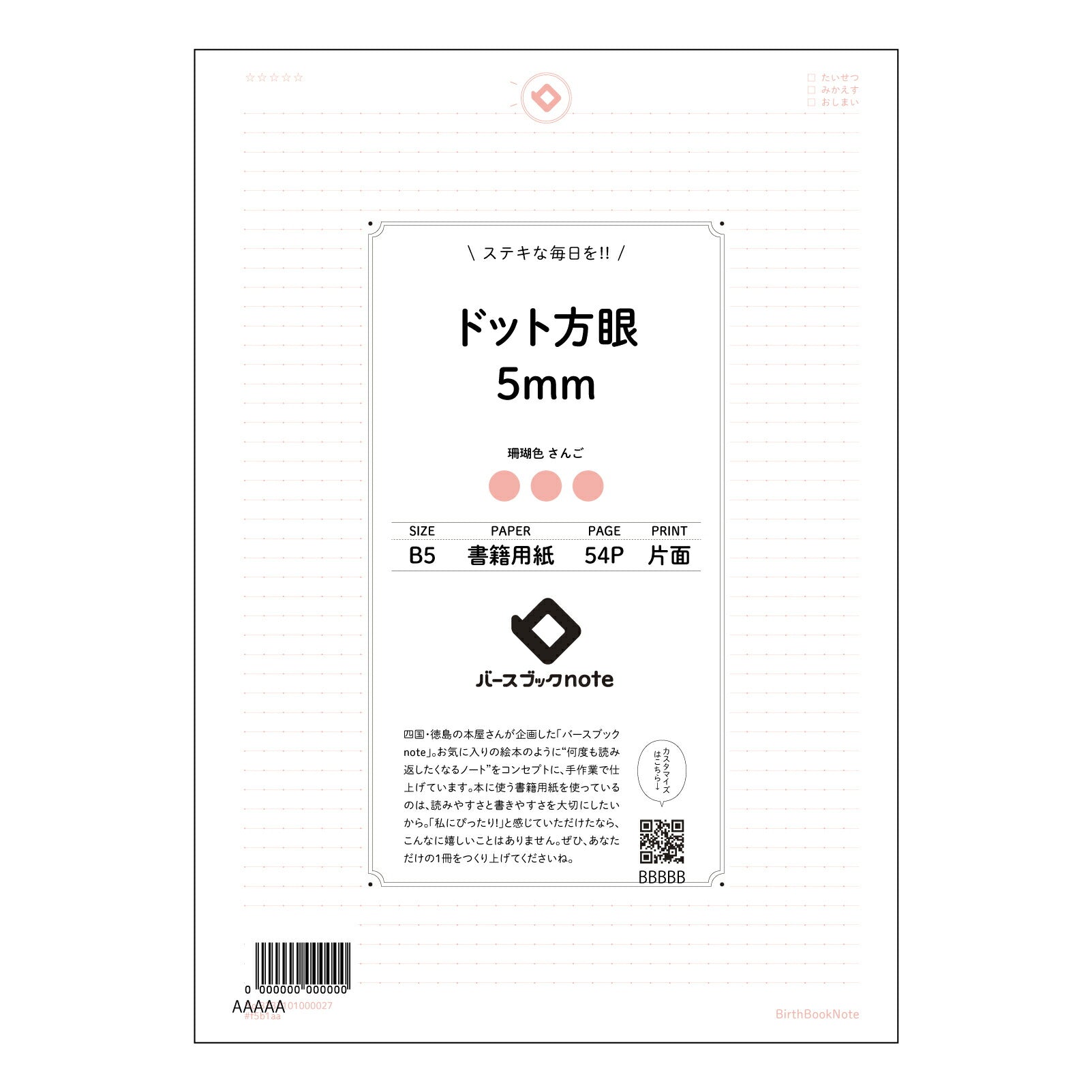 ドット方眼5mm 思考を整理するB5ドット方眼ノート：クリアプランナー 【 B5 】 ルーズリーフ 26穴【 バースブックノート 】 2025年10月始まり(2026年1月始まり対応) スケジュール帳 手帳 月間マンスリー :  クリーム色/日本書籍用紙　 【3237101070216】 【 コクヨ 】 キャンパス 2穴 4穴 バインダー 布貼 【 マルマン 】クロッキー スケッチ ダブロック 勉強 大容量バインダーセット【BBN】本革 レザー クラフト 【手帳のタイムキーパー】