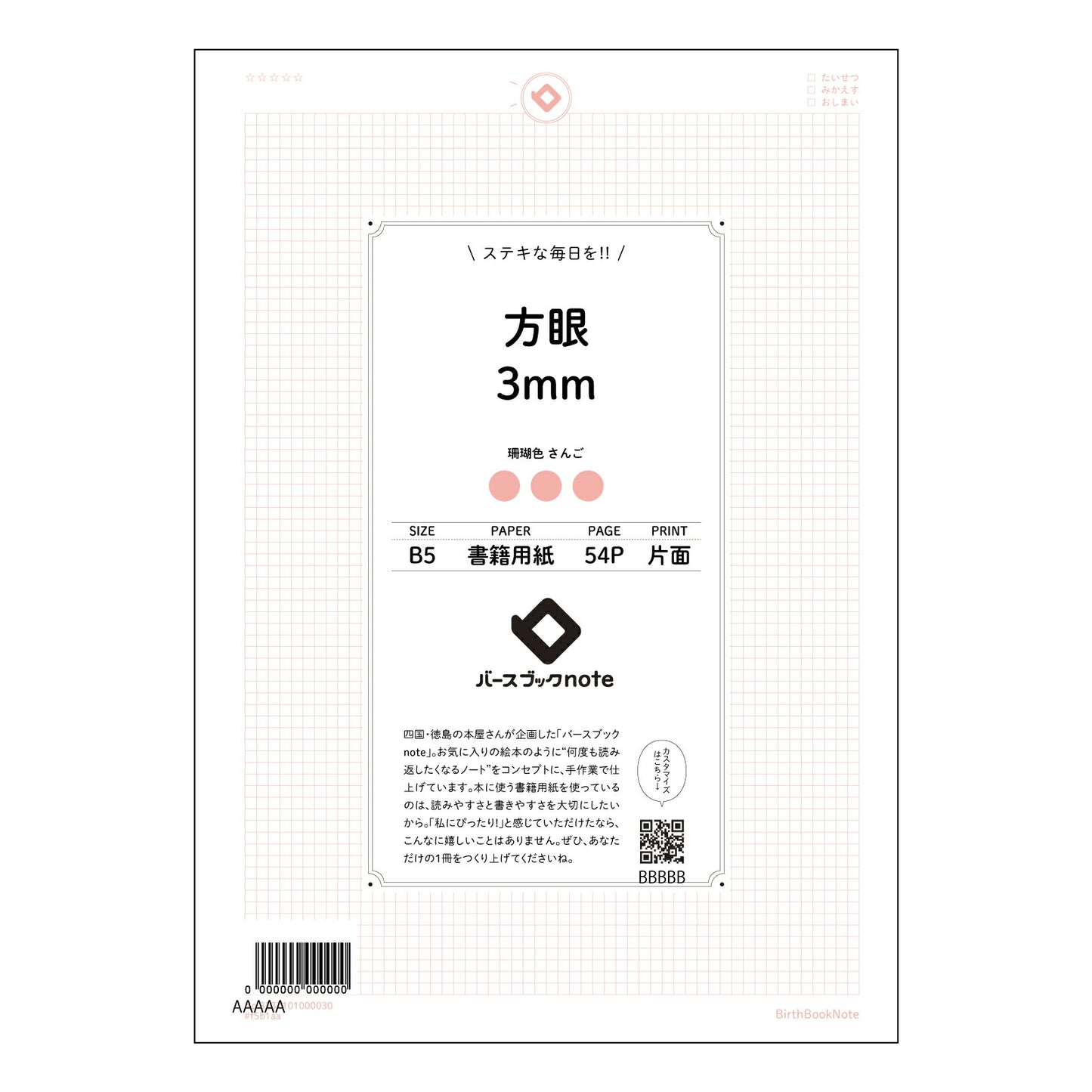 方眼3mm 思考を整理するB5方眼ノート　―　クリアプランナー― 【 B5 】 ルーズリーフ 26穴【 バースブックノート 】 2025年10月始まり(2026年1月始まり対応) スケジュール帳 手帳 月間マンスリー :  クリーム色/日本書籍用紙　 【3237101070453】 【 コクヨ 】 キャンパス 2穴 4穴 バインダー 布貼 【 マルマン 】クロッキー スケッチ ダブロック 勉強 大容量バインダーセット【BBN】本革 レザー クラフト 【手帳のタイムキーパー】