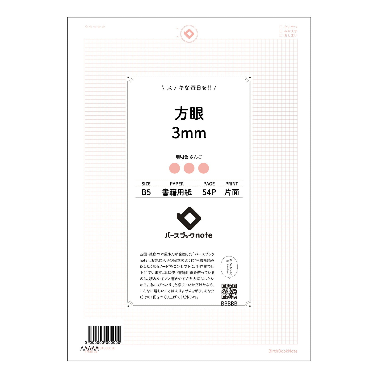 方眼3mm 思考を整理するB5方眼ノート　―　クリアプランナー― 【 B5 】 ルーズリーフ 26穴【 バースブックノート 】 2025年10月始まり(2026年1月始まり対応) スケジュール帳 手帳 月間マンスリー :  クリーム色/日本書籍用紙　 【3237101070453】 【 コクヨ 】 キャンパス 2穴 4穴 バインダー 布貼 【 マルマン 】クロッキー スケッチ ダブロック 勉強 大容量バインダーセット【BBN】本革 レザー クラフト 【手帳のタイムキーパー】