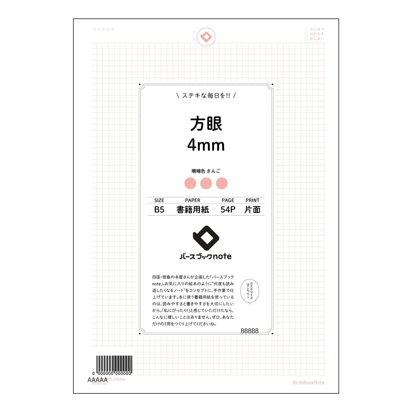 方眼4mm 思考を整理する　B5方眼ノート　-  明晰な思考のためのツール - 【 B5 】 ルーズリーフ 26穴【 バースブックノート 】 2025年10月始まり(2026年1月始まり対応) スケジュール帳 手帳 月間マンスリー :  クリーム色/日本書籍用紙　 【3237101070486】 【 コクヨ 】 キャンパス 2穴 4穴 バインダー 布貼 【 マルマン 】クロッキー スケッチ ダブロック 勉強 大容量バインダーセット【BBN】本革 レザー クラフト 【手帳のタイムキーパー】