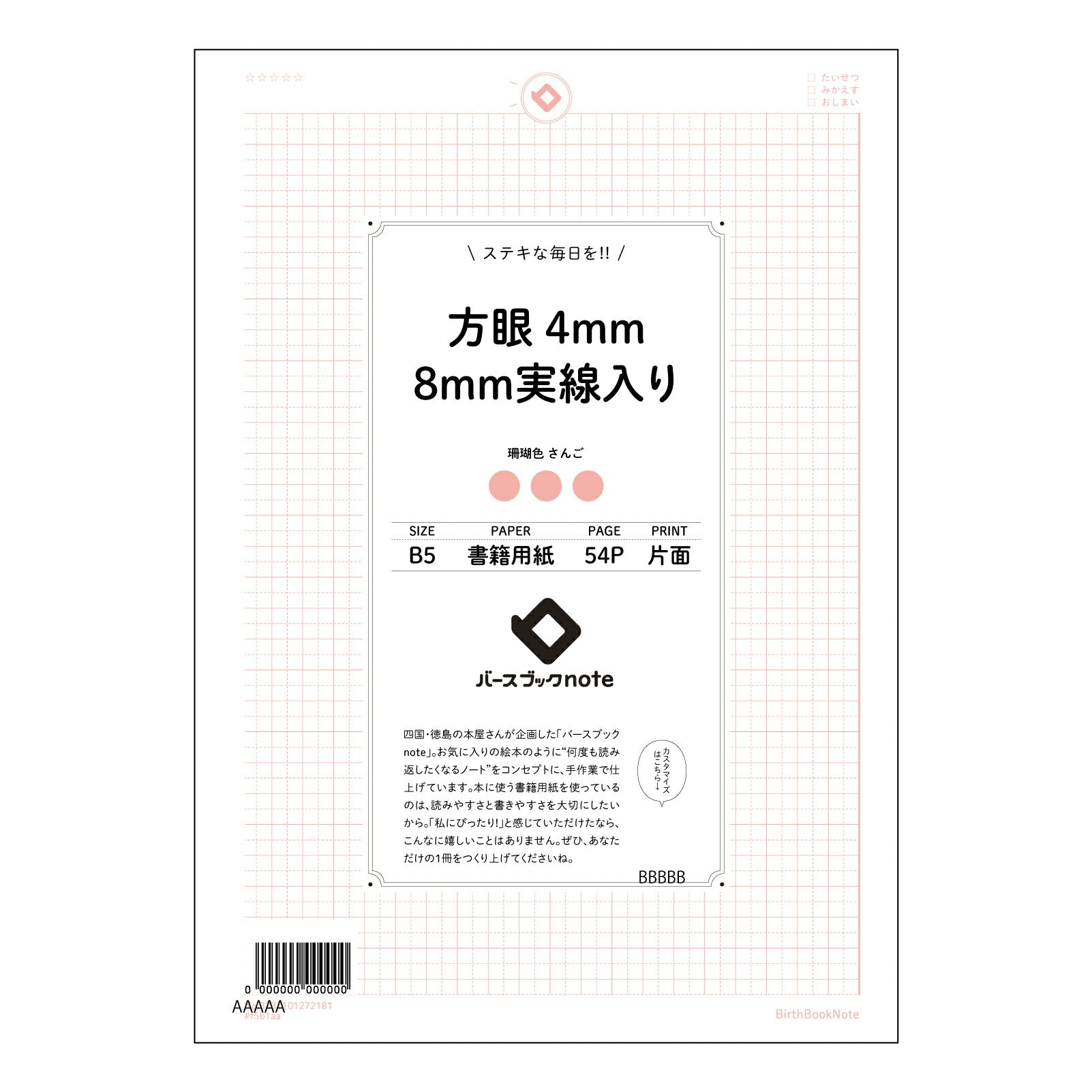 方眼4mm8ｍｍ実線入り 思考を整理するB5方眼ノート　-  クリアプランナー- 【 B5 】 ルーズリーフ 26穴【 バースブックノート 】 2025年10月始まり(2026年1月始まり対応) スケジュール帳 手帳 月間マンスリー :  クリーム色/日本書籍用紙　 【3237101072181】 【 コクヨ 】 キャンパス 2穴 4穴 バインダー 布貼 【 マルマン 】クロッキー スケッチ ダブロック 勉強 大容量バインダーセット【BBN】本革 レザー クラフト 【手帳のタイムキーパー】