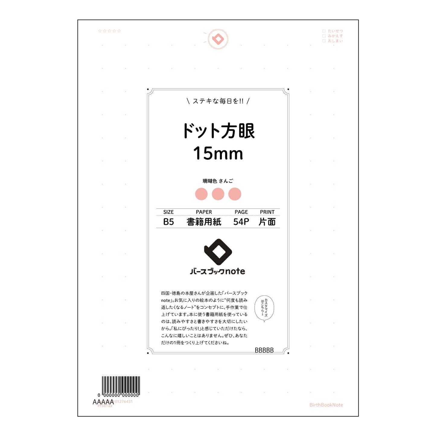 ドット方眼15mm 思考を整理するB5ドット方眼ノート　-  学びを深める、あなただけの秘密の空間 - 【 B5 】 ルーズリーフ 26穴【 バースブックノート 】 2025年10月始まり(2026年1月始まり対応) スケジュール帳 手帳 月間マンスリー :  クリーム色/日本書籍用紙　 【3237101076431】 【 コクヨ 】 キャンパス 2穴 4穴 バインダー 布貼 【 マルマン 】クロッキー スケッチ ダブロック 勉強 大容量バインダーセット【BBN】本革 レザー クラフト 【手帳のタイムキー