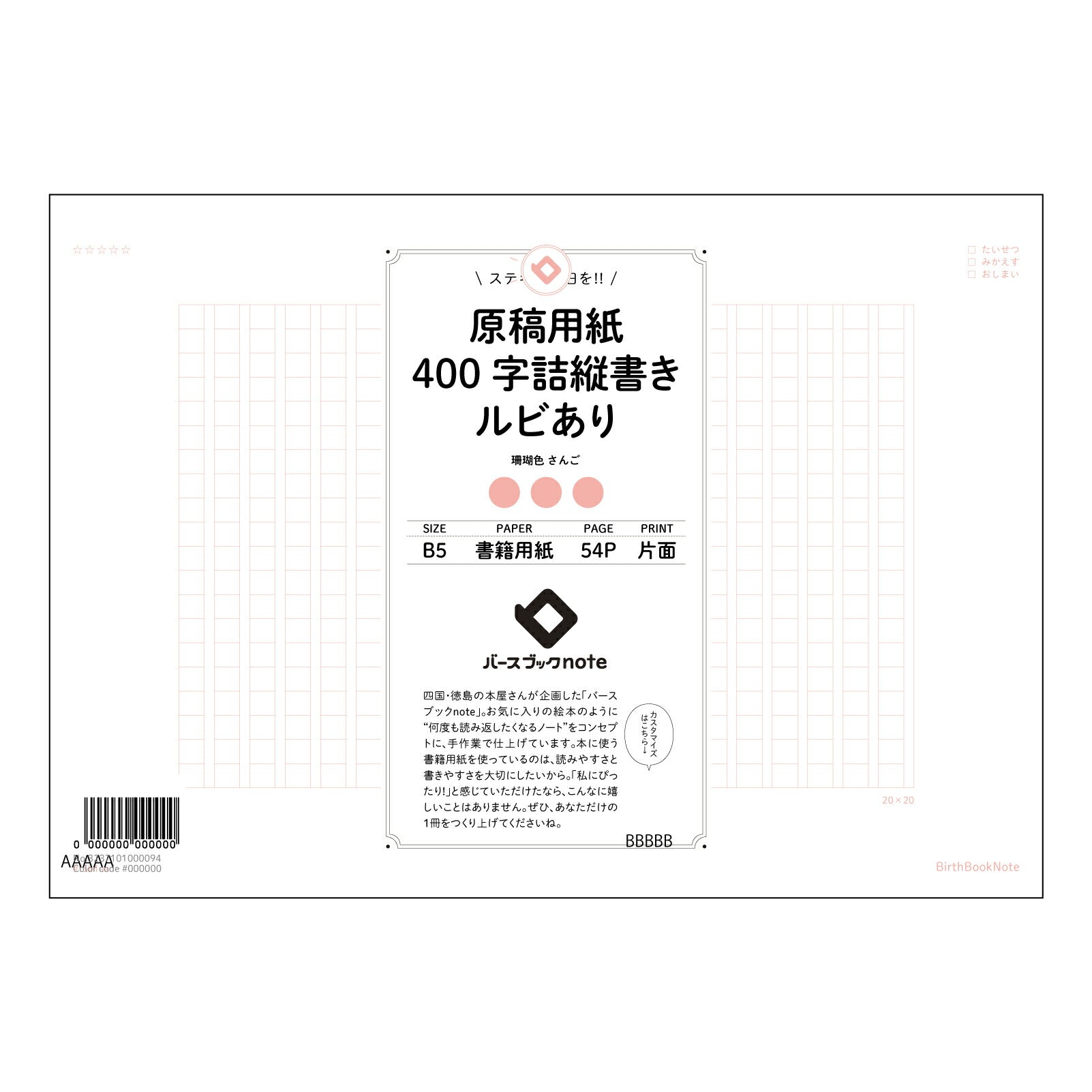 原稿用紙ルビあり ルビ付き原稿用紙ノート　創作と学びを深める手助け 【 B5 】 ルーズリーフ 26穴【 バースブックノート 】 2025年10月始まり(2026年1月始まり対応) スケジュール帳 手帳 月間マンスリー :  クリーム色/日本書籍用紙　 【3237101081248】 【 コクヨ 】 キャンパス 2穴 4穴 バインダー 布貼 【 マルマン 】クロッキー スケッチ ダブロック 勉強 大容量バインダーセット【BBN】本革 レザー クラフト 【手帳のタイムキーパー】