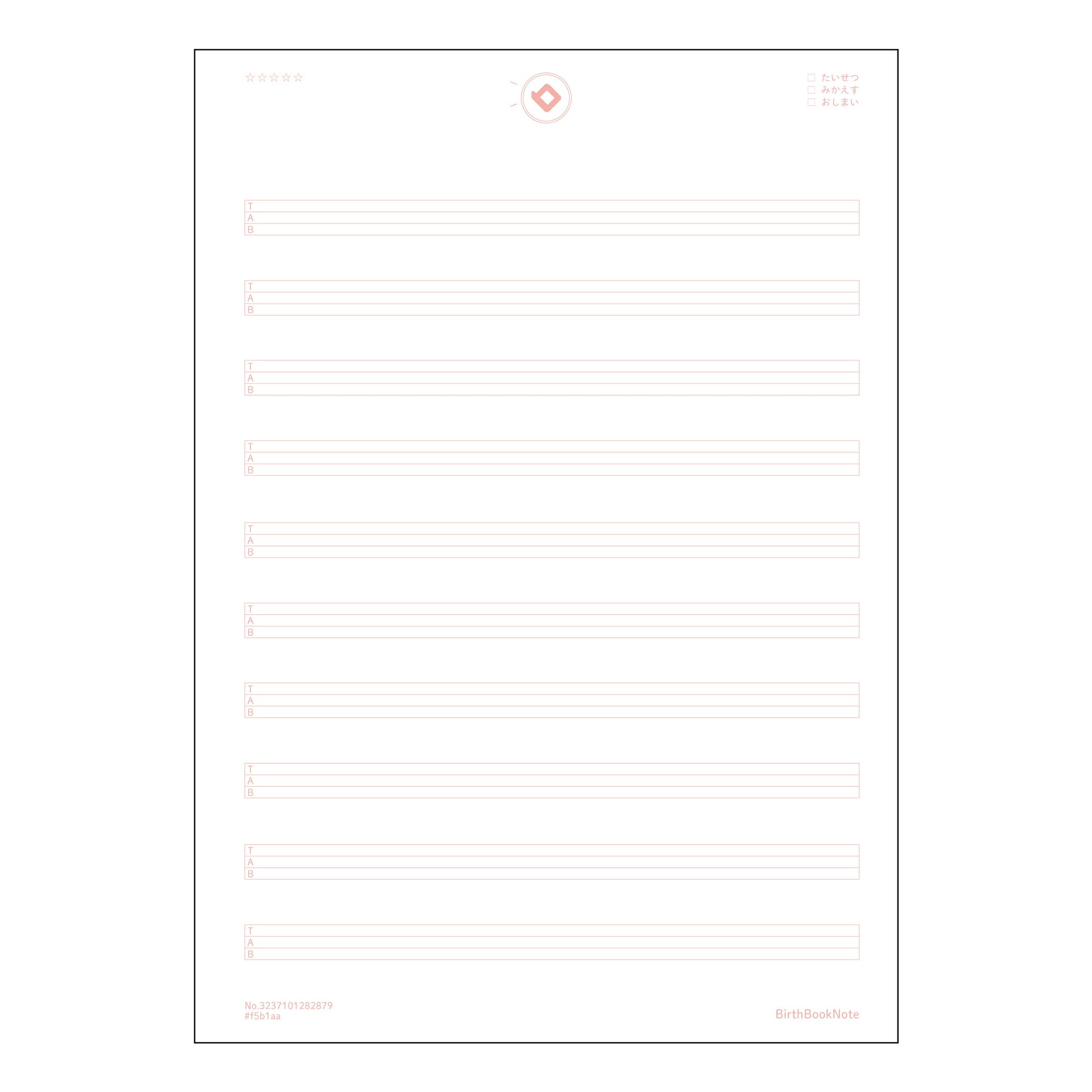 TAB譜四線譜10段 音楽仲間と分かち合う　楽譜ノート　～旋律を紡ぐ時間～ 【 B5 】 ルーズリー