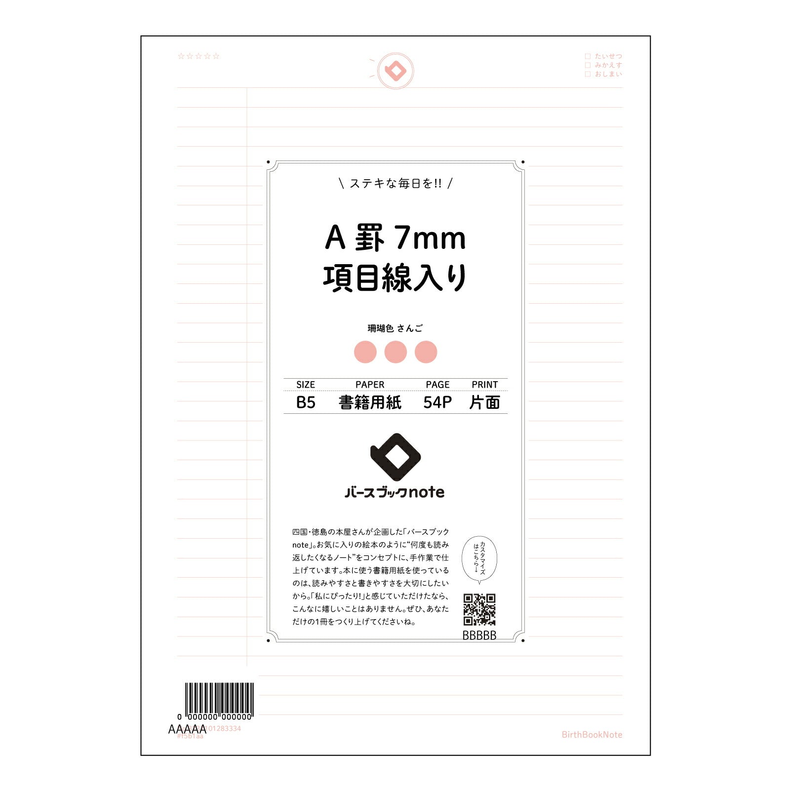 A罫7mm項目線入り 項目整理ノート　- きちんと学び、きちんと記録するあなたへ - 【 B5 】 ルーズリーフ 26穴【 バースブックノート 】 2025年10月始まり(2026年1月始まり対応) スケジュール帳 手帳 月間マンスリー :  クリーム色/日本書籍用紙　 【3237101083334】 【 コクヨ 】 キャンパス 2穴 4穴 バインダー 布貼 【 マルマン 】クロッキー スケッチ ダブロック 勉強 大容量バインダーセット【BBN】本革 レザー クラフト 【手帳のタイムキーパー】