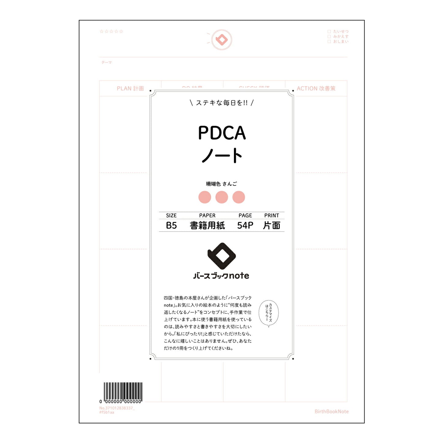 PDCAノート  【 B5 】 ルーズリーフ 26穴【 バースブックノート 】 2025年10月始まり(2026年1月始まり対応) スケジュール帳 手帳 月間マンスリー :  クリーム色/日本書籍用紙　 【3237101083833】 【 コクヨ 】 キャンパス 2穴 4穴 バインダー 布貼 【 マルマン 】クロッキー スケッチ ダブロック 勉強 大容量バインダーセット【BBN】本革 レザー クラフト 【手帳のタイムキーパー】