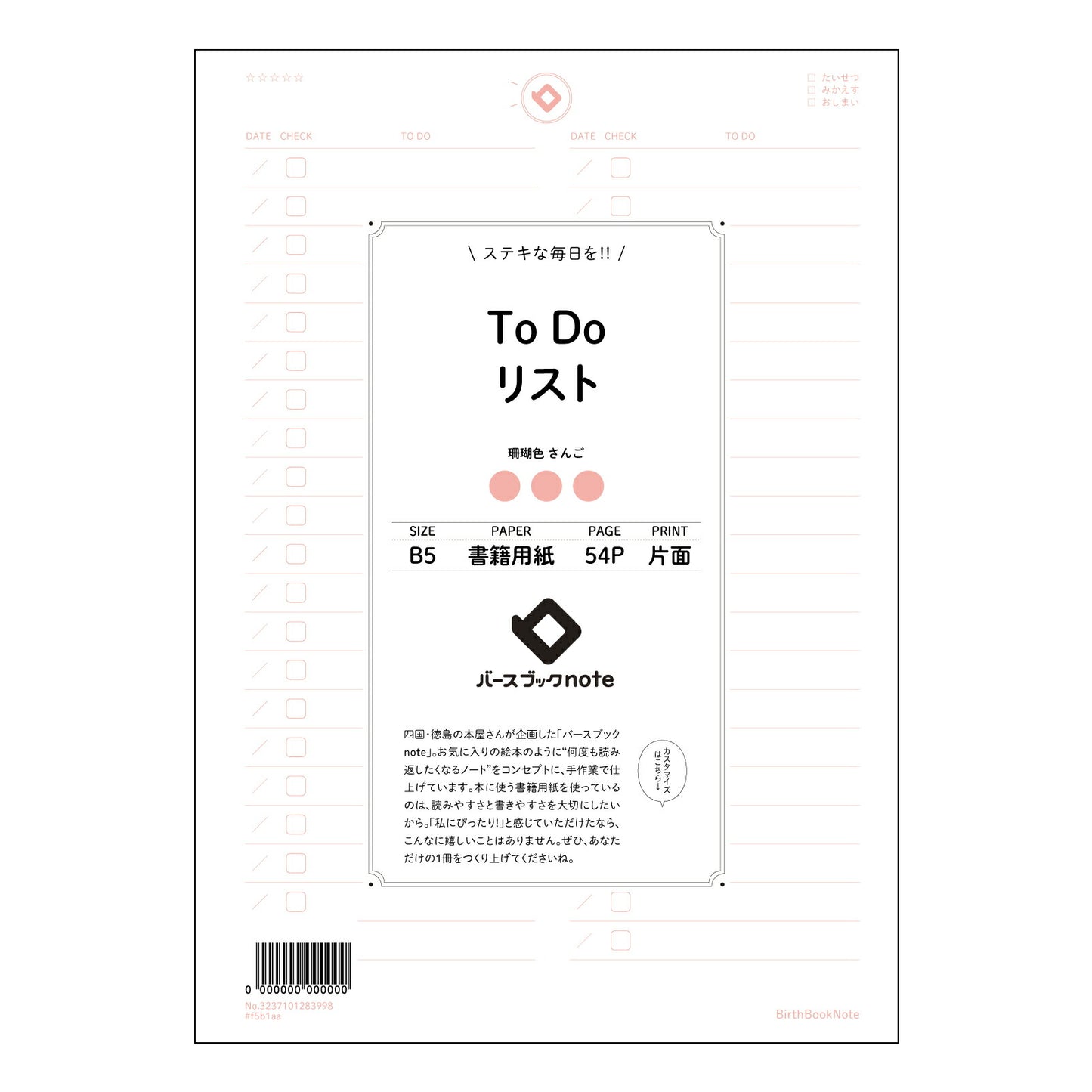 ToDoリスト  【 B5 】 ルーズリーフ 26穴【 バースブックノート 】 2025年10月始まり(2026年1月始まり対応) スケジュール帳 手帳 月間マンスリー :  クリーム色/日本書籍用紙　 【3237101083998】 【 コクヨ 】 キャンパス 2穴 4穴 バインダー 布貼 【 マルマン 】クロッキー スケッチ ダブロック 勉強 大容量バインダーセット【BBN】本革 レザー クラフト 【手帳のタイムキーパー】