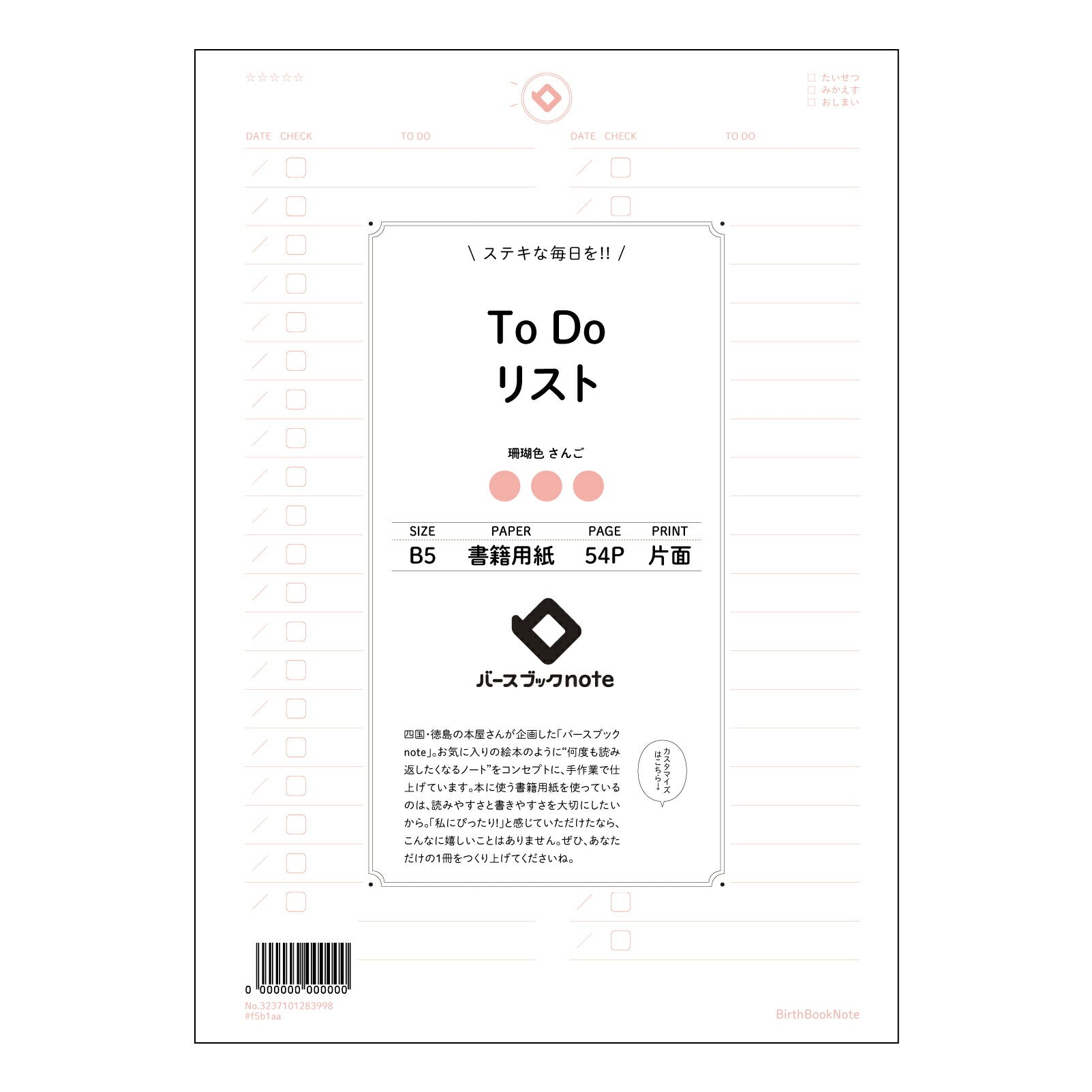 ToDoリスト  【 B5 】 ルーズリーフ 26穴【 バースブックノート 】 2025年10月始まり(2026年1月始まり対応) スケジュール帳 手帳 月間マンスリー :  クリーム色/日本書籍用紙　 【3237101083998】 【 コクヨ 】 キャンパス 2穴 4穴 バインダー 布貼 【 マルマン 】クロッキー スケッチ ダブロック 勉強 大容量バインダーセット【BBN】本革 レザー クラフト 【手帳のタイムキーパー】