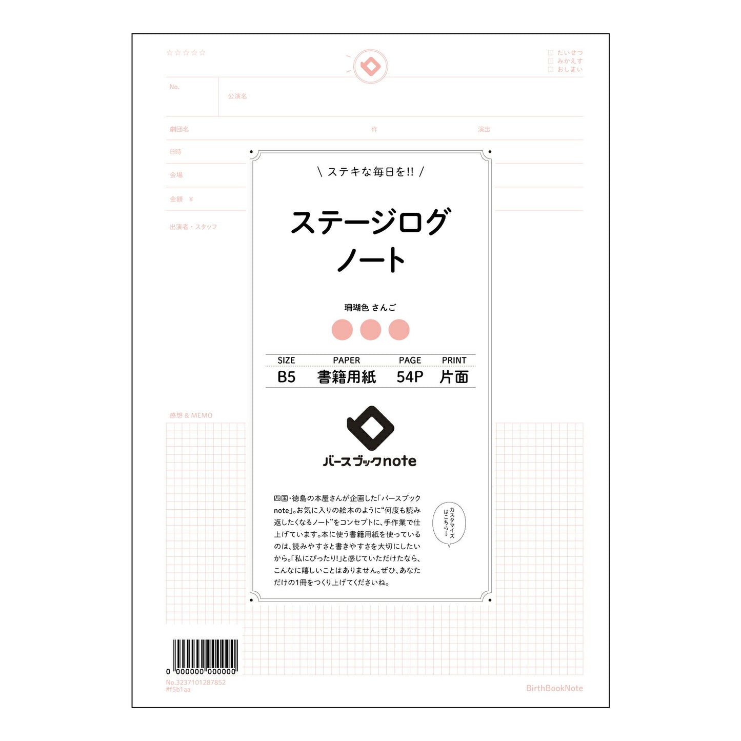 ステージログノート ステージログノート：目標達成を促す、あなただけの成長記録帳 【 B5 】 ルーズリーフ 26穴【 バースブックノート 】 2025年10月始まり(2026年1月始まり対応) スケジュール帳 手帳 月間マンスリー :  クリーム色/日本書籍用紙　 【3237101087852】 【 コクヨ 】 キャンパス 2穴 4穴 バインダー 布貼 【 マルマン 】クロッキー スケッチ ダブロック 勉強 大容量バインダーセット【BBN】本革 レザー クラフト 【手帳のタイムキーパー】