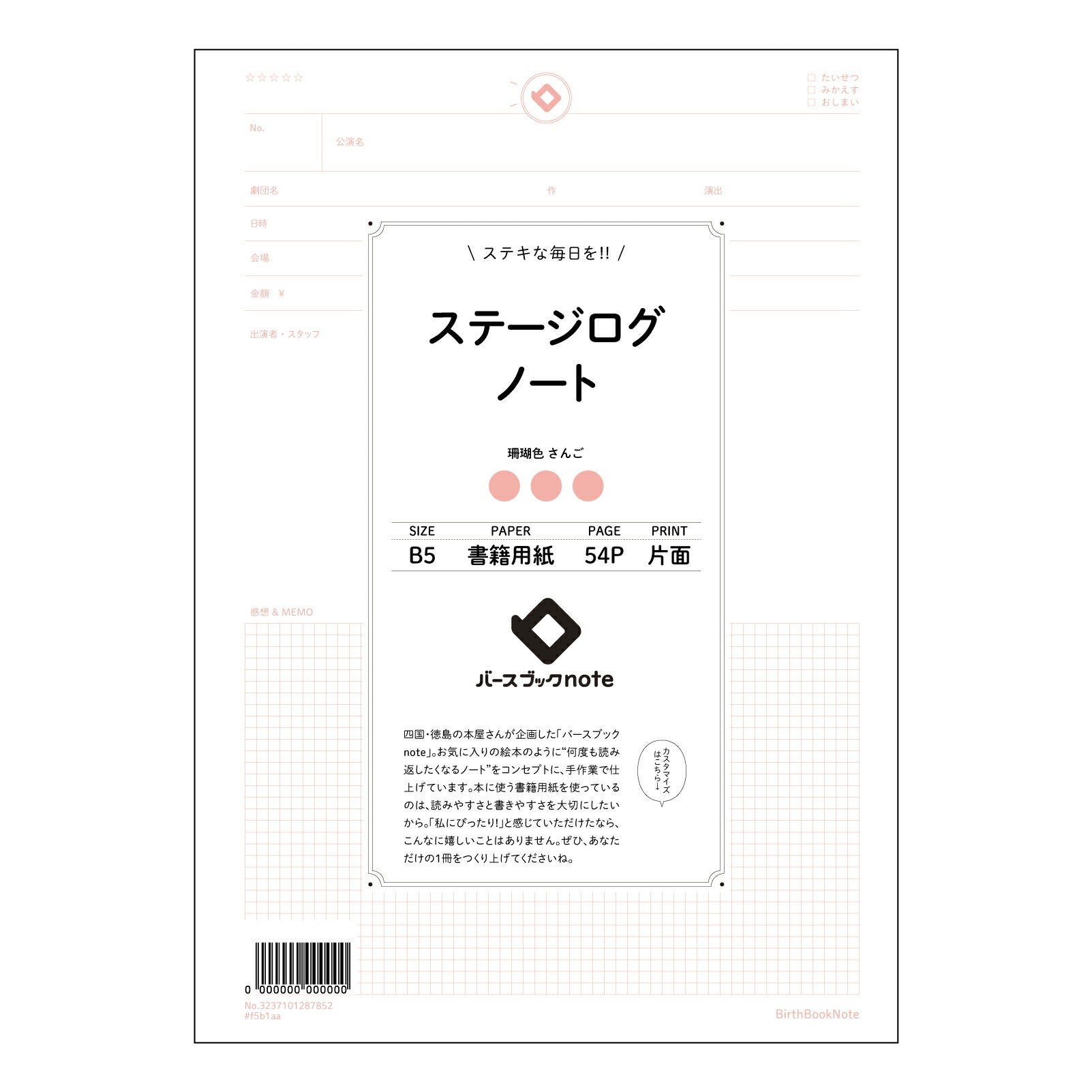 ステージログノート ステージログノート：目標達成を促す、あなただけの成長記録帳 【 B5 】 ルーズリーフ 26穴【 バースブックノート 】 2025年10月始まり(2026年1月始まり対応) スケジュール帳 手帳 月間マンスリー :  クリーム色/日本書籍用紙　 【3237101087852】 【 コクヨ 】 キャンパス 2穴 4穴 バインダー 布貼 【 マルマン 】クロッキー スケッチ ダブロック 勉強 大容量バインダーセット【BBN】本革 レザー クラフト 【手帳のタイムキーパー】