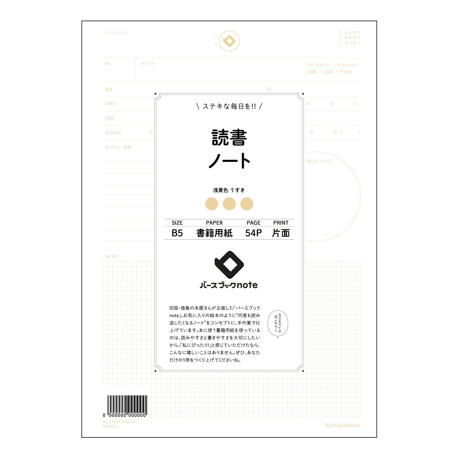 読書ノート  【 B5 】 ルーズリーフ 26穴【 バースブックノート 】 2025年10月始まり(2026年1月始まり対応) スケジュール帳 手帳 月間マンスリー :  クリーム色/日本書籍用紙　 【3237101000437】 【 コクヨ 】 キャンパス 2穴 4穴 バインダー 布貼 【 マルマン 】クロッキー スケッチ ダブロック 勉強 大容量バインダーセット【BBN】本革 レザー クラフト 【手帳のタイムキーパー】