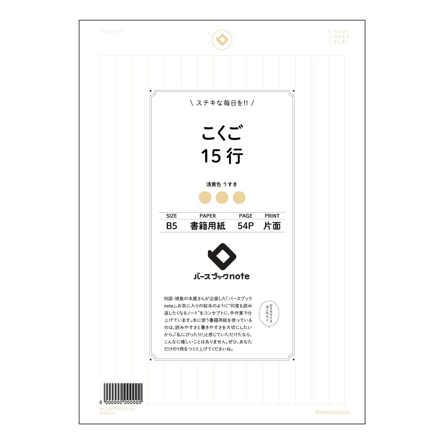 こくご15行 国語表現力アップノート　～15行の知恵～ 【 B5 】 ルーズリーフ 26穴【 バースブックノート 】 2025年10月始まり(2026年1月始まり対応) スケジュール帳 手帳 月間マンスリー :  クリーム色/日本書籍用紙　 【3237101001002】 【 コクヨ 】 キャンパス 2穴 4穴 バインダー 布貼 【 マルマン 】クロッキー スケッチ ダブロック 勉強 大容量バインダーセット【BBN】本革 レザー クラフト 【手帳のタイムキーパー】