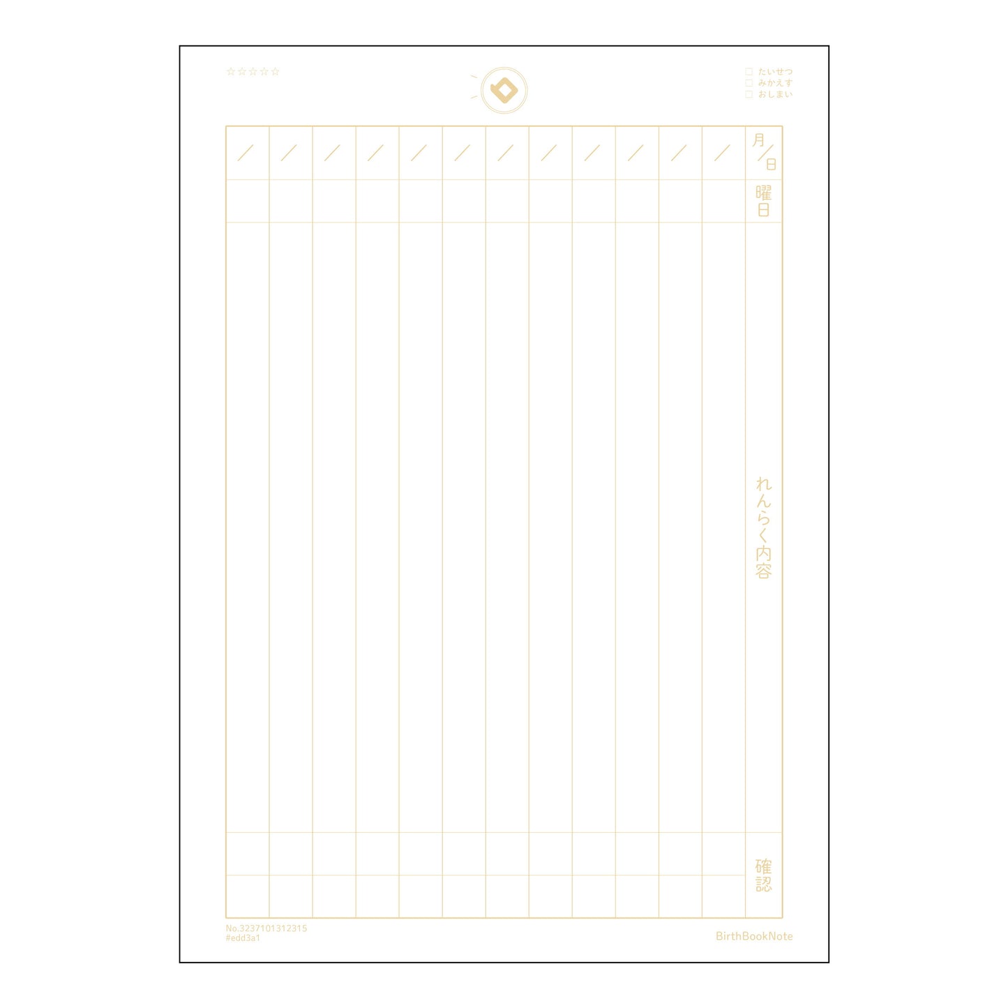連絡帳縦罫12行 連絡帳　縦罫12行　シンプルメモ　記録ノート 【 B5 】 ルーズリーフ 26穴【