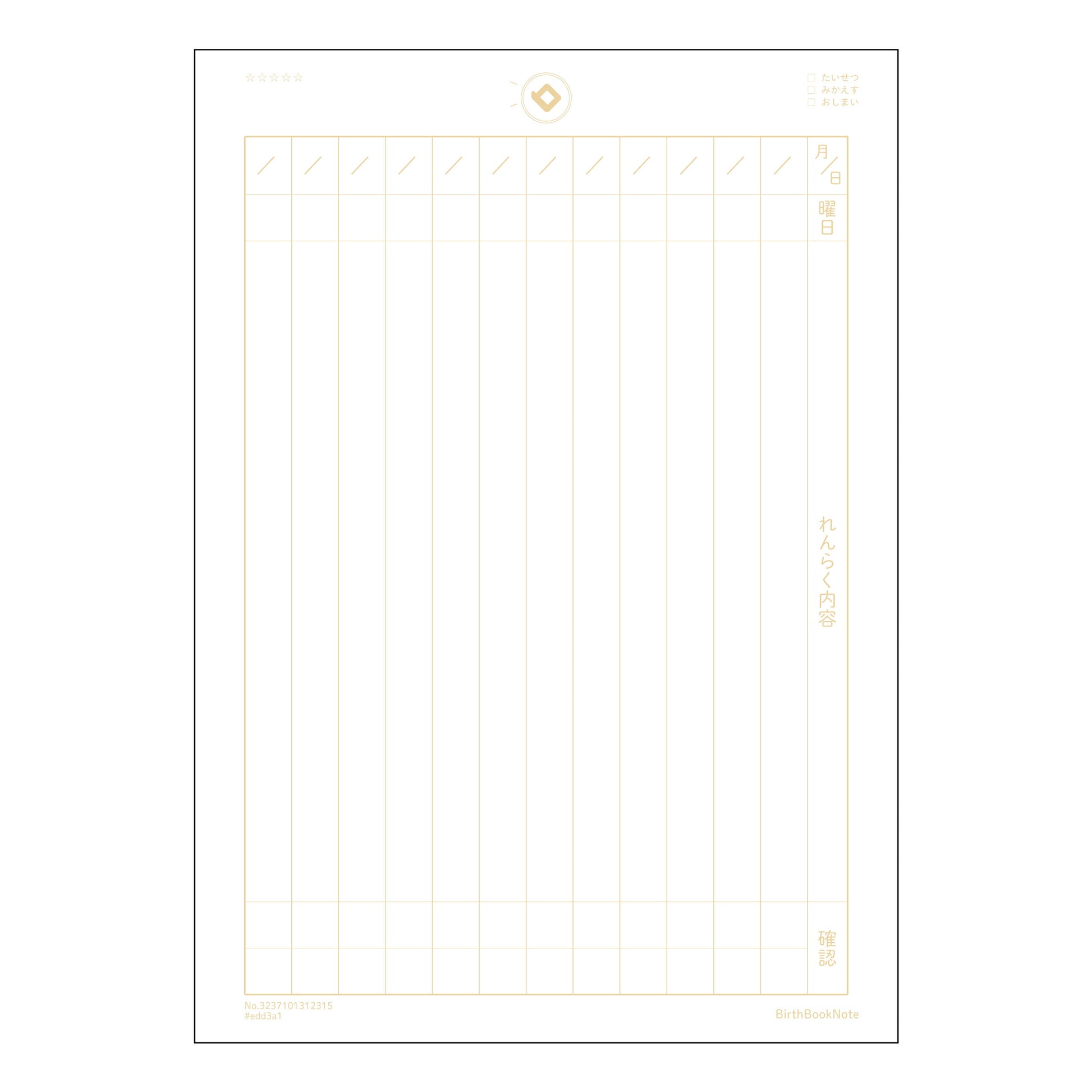 連絡帳縦罫12行 連絡帳　縦罫12行　シンプルメモ　記録ノート 【 B5 】 ルーズリーフ 26穴【