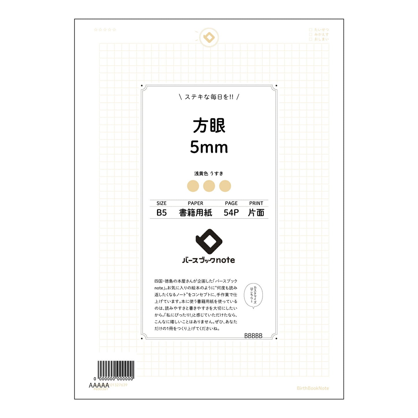 コの字方眼5mm 思考を整理する　B5 コの字方眼ノートクリアノート 【 B5 】 ルーズリーフ 26穴【 バースブックノート 】 2025年10月始まり(2026年1月始まり対応) スケジュール帳 手帳 月間マンスリー :  クリーム色/日本書籍用紙　 【3237101027639】 【 コクヨ 】 キャンパス 2穴 4穴 バインダー 布貼 【 マルマン 】クロッキー スケッチ ダブロック 勉強 大容量バインダーセット【BBN】本革 レザー クラフト 【手帳のタイムキーパー】