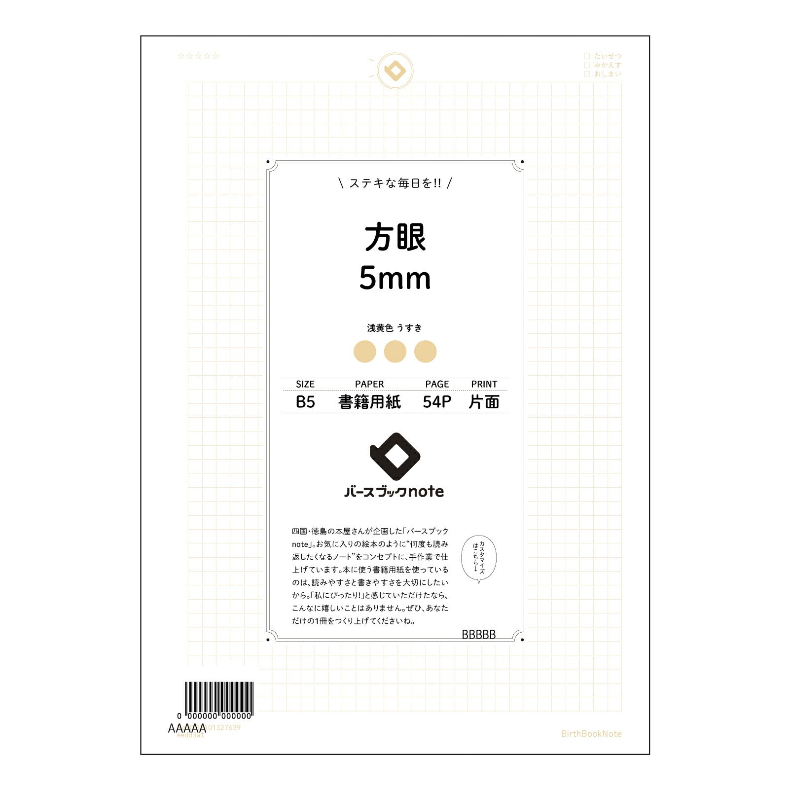 コの字方眼5mm 思考を整理する　B5 コの字方眼ノートクリアノート 【 B5 】 ルーズリーフ 26穴【 バースブックノート 】 2025年10月始まり(2026年1月始まり対応) スケジュール帳 手帳 月間マンスリー :  クリーム色/日本書籍用紙　 【3237101027639】 【 コクヨ 】 キャンパス 2穴 4穴 バインダー 布貼 【 マルマン 】クロッキー スケッチ ダブロック 勉強 大容量バインダーセット【BBN】本革 レザー クラフト 【手帳のタイムキーパー】