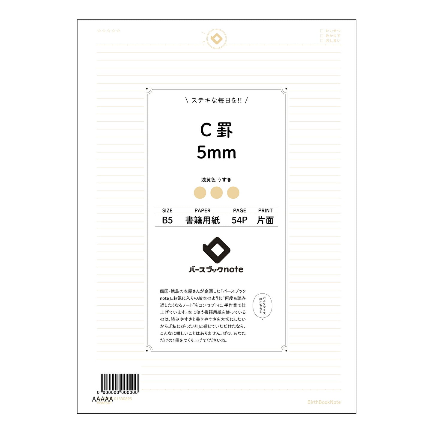 C罫5mm 思考を整理する　B5　C罫5mmノート　-  知的な時間のためのシンプルなツール - 【 B5 】 ルーズリーフ 26穴【 バースブックノート 】 2025年10月始まり(2026年1月始まり対応) スケジュール帳 手帳 月間マンスリー :  クリーム色/日本書籍用紙　 【3237101030895】 【 コクヨ 】 キャンパス 2穴 4穴 バインダー 布貼 【 マルマン 】クロッキー スケッチ ダブロック 勉強 大容量バインダーセット【BBN】本革 レザー クラフト 【手帳のタイムキーパー】