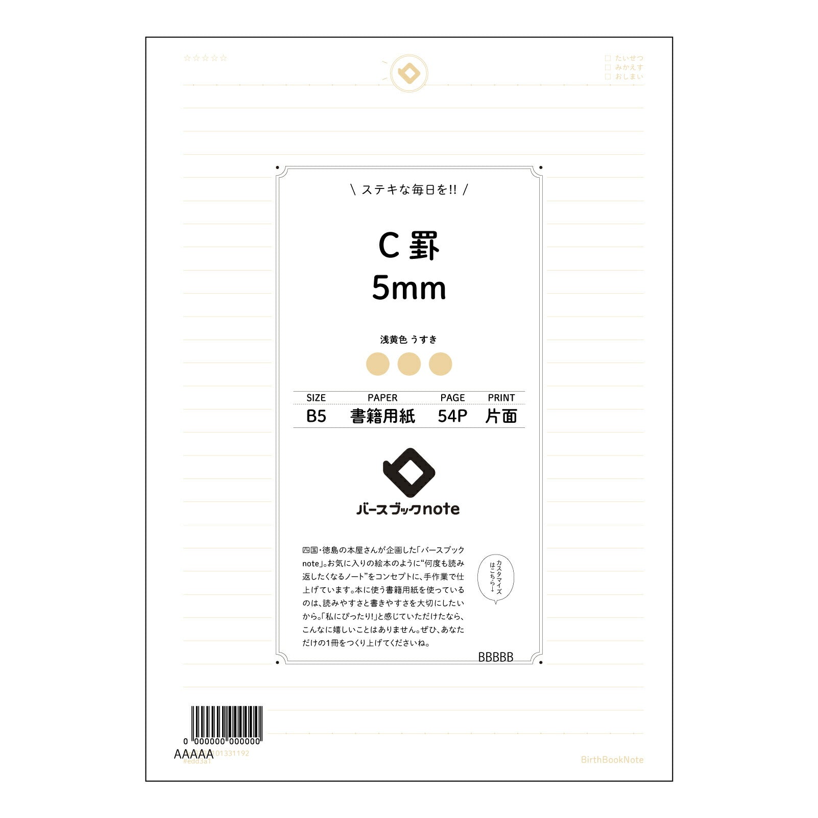 U罫8mm U罫8mm　思考を深めるノート　-　知的な時間のための、洗練された一冊- 【 B5 】 ルーズリーフ 26穴【 バースブックノート 】 2025年10月始まり(2026年1月始まり対応) スケジュール帳 手帳 月間マンスリー :  クリーム色/日本書籍用紙　 【3237101031192】 【 コクヨ 】 キャンパス 2穴 4穴 バインダー 布貼 【 マルマン 】クロッキー スケッチ ダブロック 勉強 大容量バインダーセット【BBN】本革 レザー クラフト 【手帳のタイムキーパー】