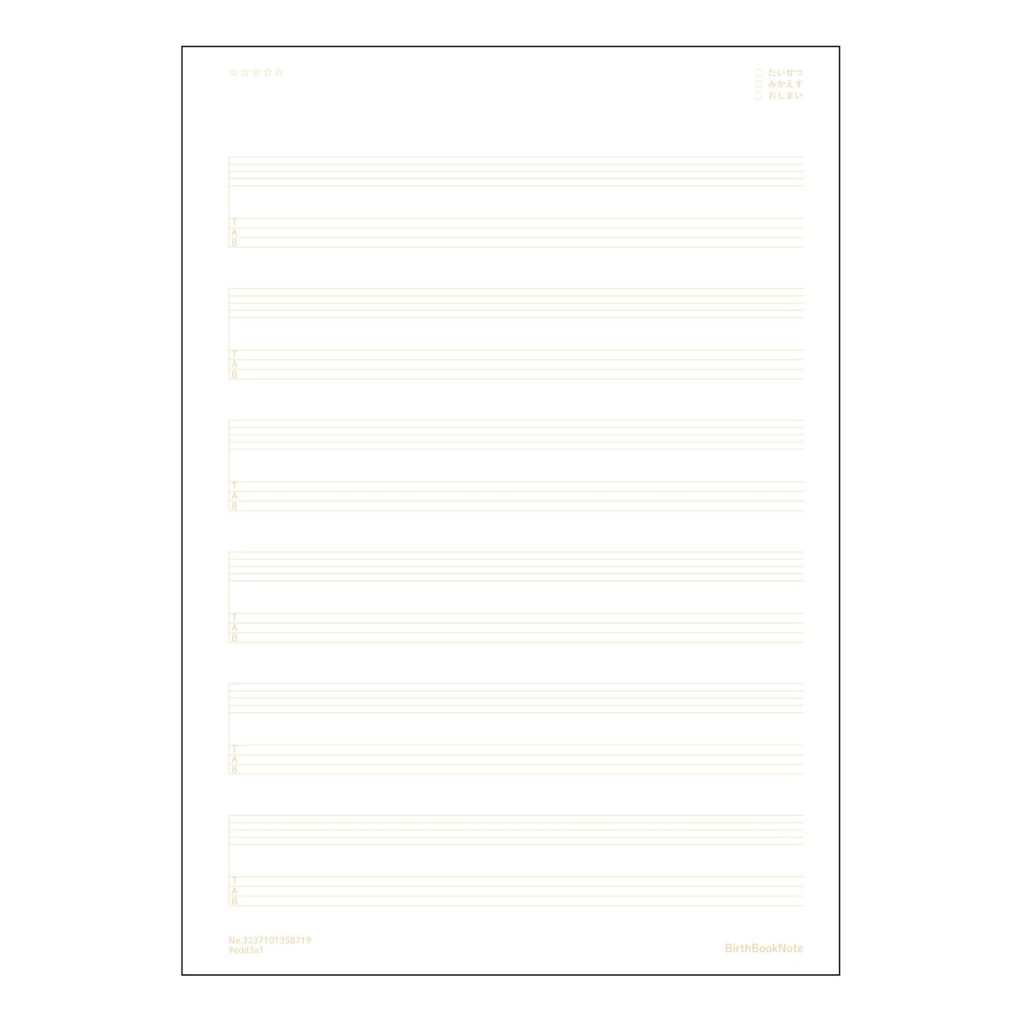 TAB譜五線譜6段 音楽創作ノート　TAB譜・五線譜6段　～旋律とリズムを紡ぐためのメモ帳～ 【 B