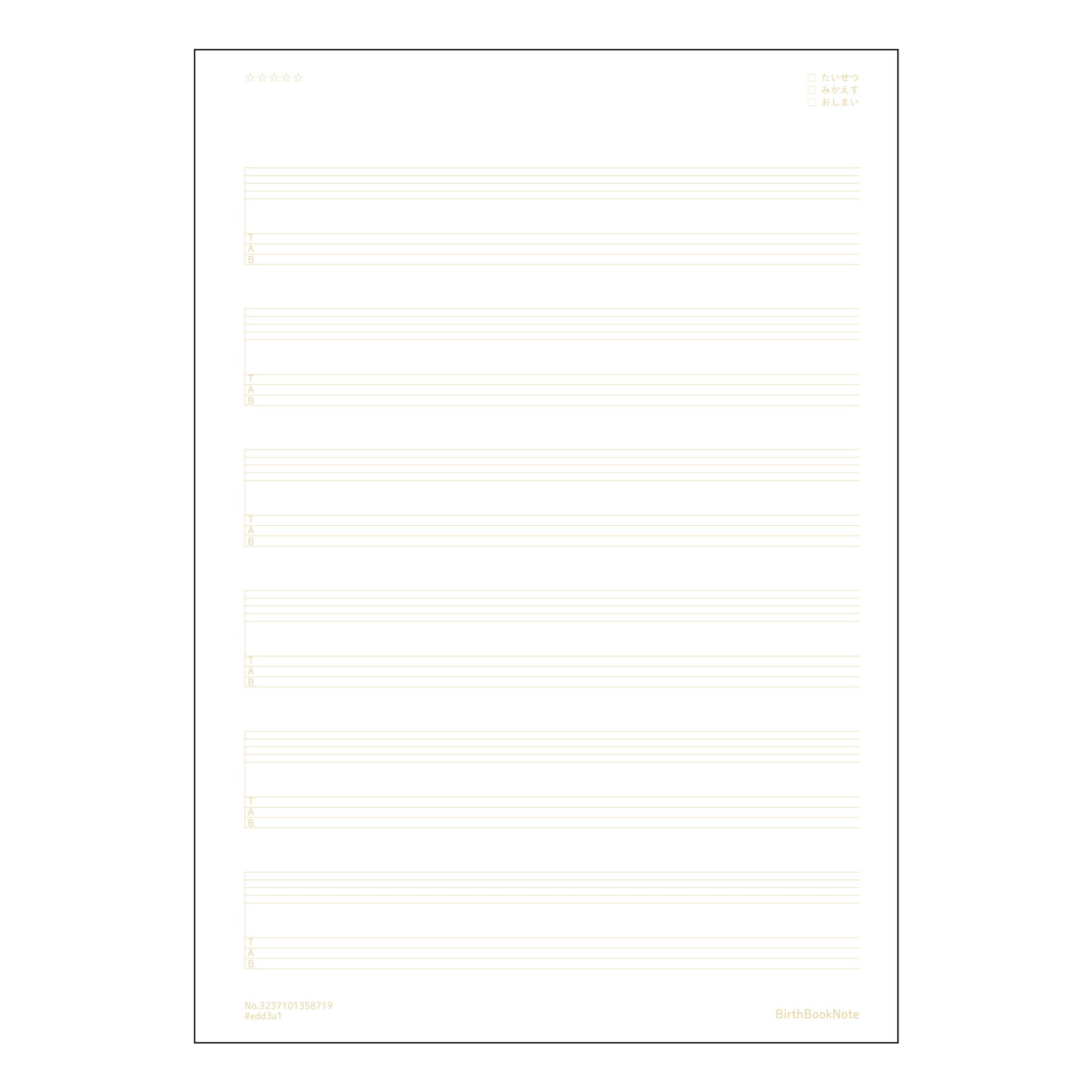 TAB譜五線譜6段 音楽創作ノート　TAB譜・五線譜6段　～旋律とリズムを紡ぐためのメモ帳～ 【 B