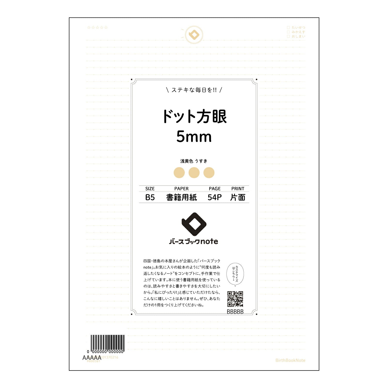 ドット方眼5mm 思考を整理するB5ドット方眼ノート：クリアプランナー 【 B5 】 ルーズリーフ 26穴【 バースブックノート 】 2025年10月始まり(2026年1月始まり対応) スケジュール帳 手帳 月間マンスリー :  クリーム色/日本書籍用紙　 【3237101070216】 【 コクヨ 】 キャンパス 2穴 4穴 バインダー 布貼 【 マルマン 】クロッキー スケッチ ダブロック 勉強 大容量バインダーセット【BBN】本革 レザー クラフト 【手帳のタイムキーパー】