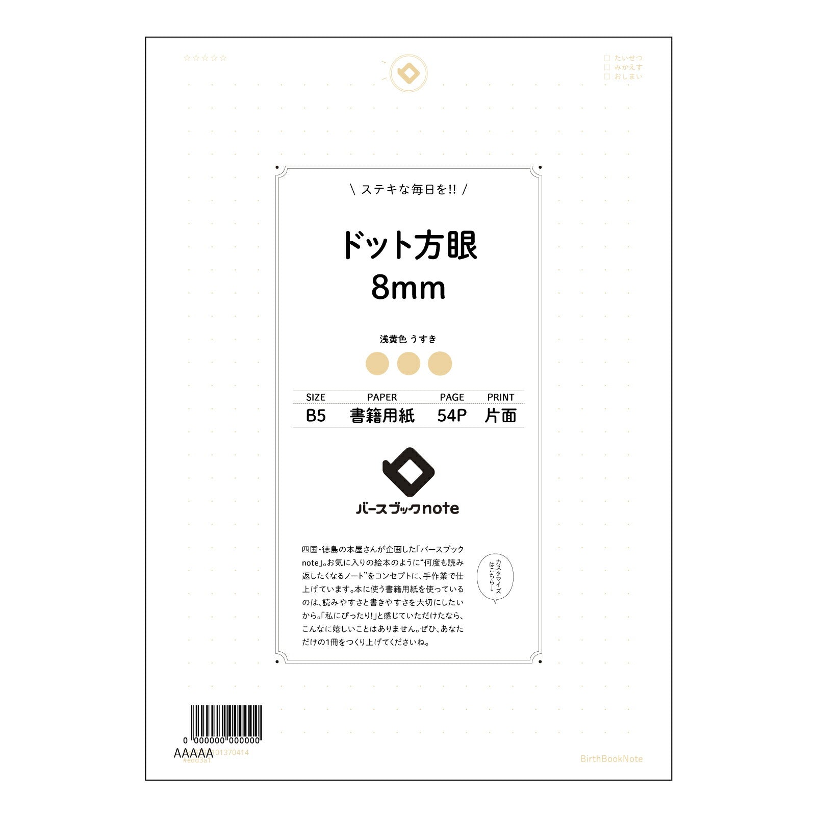 ドット方眼8mm 思考を彩る　B5ドット方眼ノート　-  知的好奇心を満たす一冊 - 【 B5 】 ルーズリーフ 26穴【 バースブックノート 】 2025年10月始まり(2026年1月始まり対応) スケジュール帳 手帳 月間マンスリー :  クリーム色/日本書籍用紙　 【3237101070414】 【 コクヨ 】 キャンパス 2穴 4穴 バインダー 布貼 【 マルマン 】クロッキー スケッチ ダブロック 勉強 大容量バインダーセット【BBN】本革 レザー クラフト 【手帳のタイムキーパー】