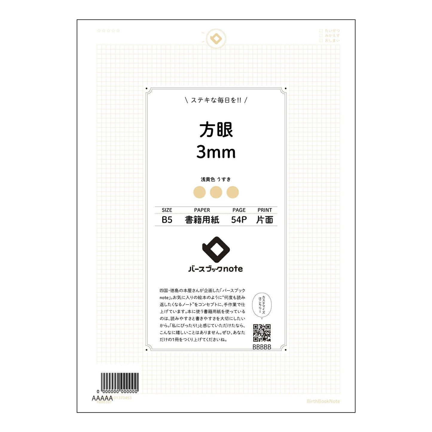 方眼3mm 思考を整理するB5方眼ノート　―　クリアプランナー― 【 B5 】 ルーズリーフ 26穴【 バースブックノート 】 2025年10月始まり(2026年1月始まり対応) スケジュール帳 手帳 月間マンスリー :  クリーム色/日本書籍用紙　 【3237101070453】 【 コクヨ 】 キャンパス 2穴 4穴 バインダー 布貼 【 マルマン 】クロッキー スケッチ ダブロック 勉強 大容量バインダーセット【BBN】本革 レザー クラフト 【手帳のタイムキーパー】