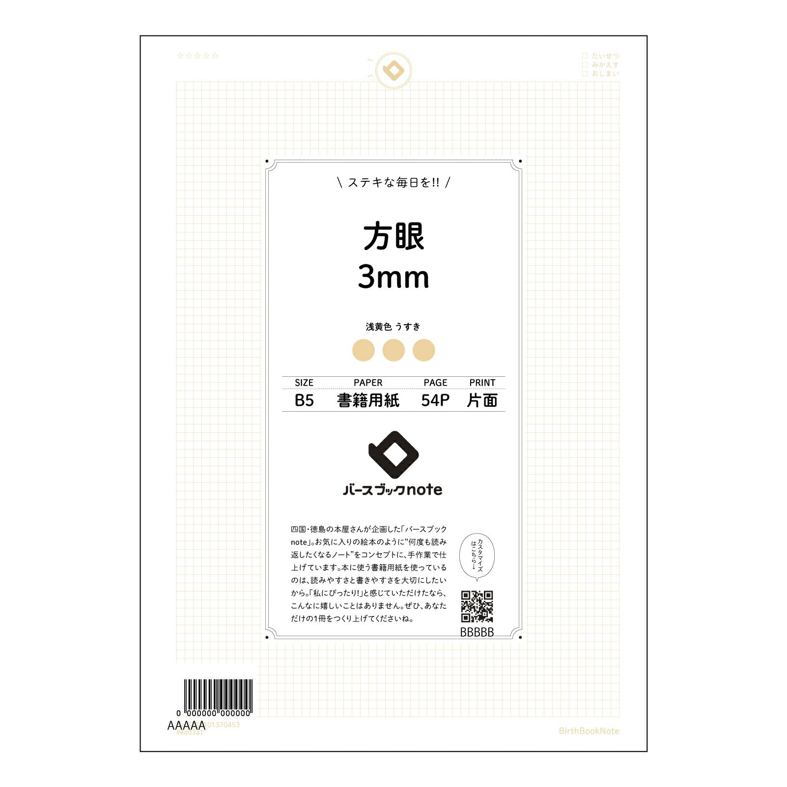 方眼3mm 思考を整理するB5方眼ノート　―　クリアプランナー― 【 B5 】 ルーズリーフ 26穴【 バースブックノート 】 2025年10月始まり(2026年1月始まり対応) スケジュール帳 手帳 月間マンスリー :  クリーム色/日本書籍用紙　 【3237101070453】 【 コクヨ 】 キャンパス 2穴 4穴 バインダー 布貼 【 マルマン 】クロッキー スケッチ ダブロック 勉強 大容量バインダーセット【BBN】本革 レザー クラフト 【手帳のタイムキーパー】