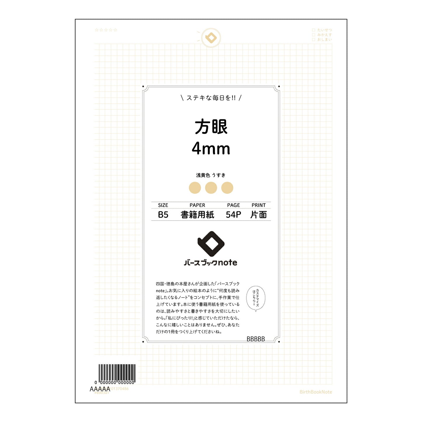 方眼4mm 思考を整理する　B5方眼ノート　-  明晰な思考のためのツール - 【 B5 】 ルーズリーフ 26穴【 バースブックノート 】 2025年10月始まり(2026年1月始まり対応) スケジュール帳 手帳 月間マンスリー :  クリーム色/日本書籍用紙　 【3237101070486】 【 コクヨ 】 キャンパス 2穴 4穴 バインダー 布貼 【 マルマン 】クロッキー スケッチ ダブロック 勉強 大容量バインダーセット【BBN】本革 レザー クラフト 【手帳のタイムキーパー】