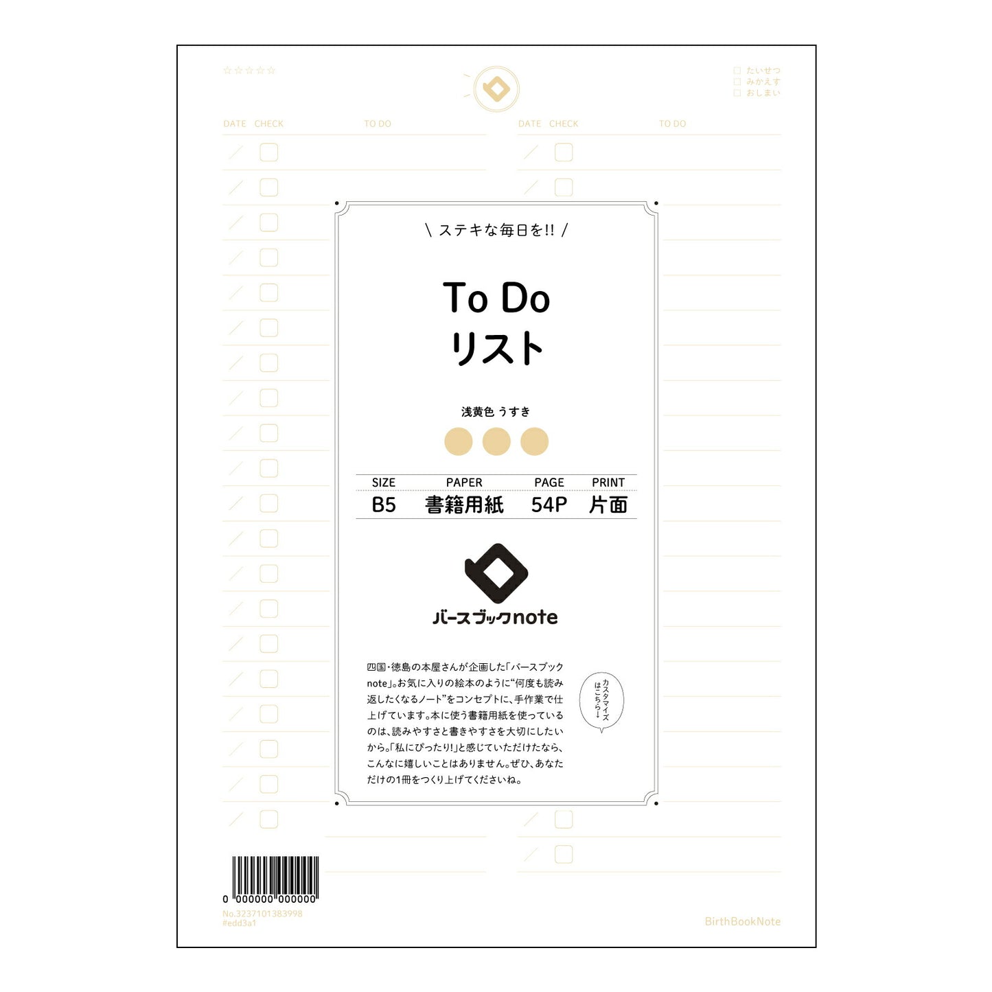 ToDoリスト  【 B5 】 ルーズリーフ 26穴【 バースブックノート 】 2025年10月始まり(2026年1月始まり対応) スケジュール帳 手帳 月間マンスリー :  クリーム色/日本書籍用紙　 【3237101083998】 【 コクヨ 】 キャンパス 2穴 4穴 バインダー 布貼 【 マルマン 】クロッキー スケッチ ダブロック 勉強 大容量バインダーセット【BBN】本革 レザー クラフト 【手帳のタイムキーパー】