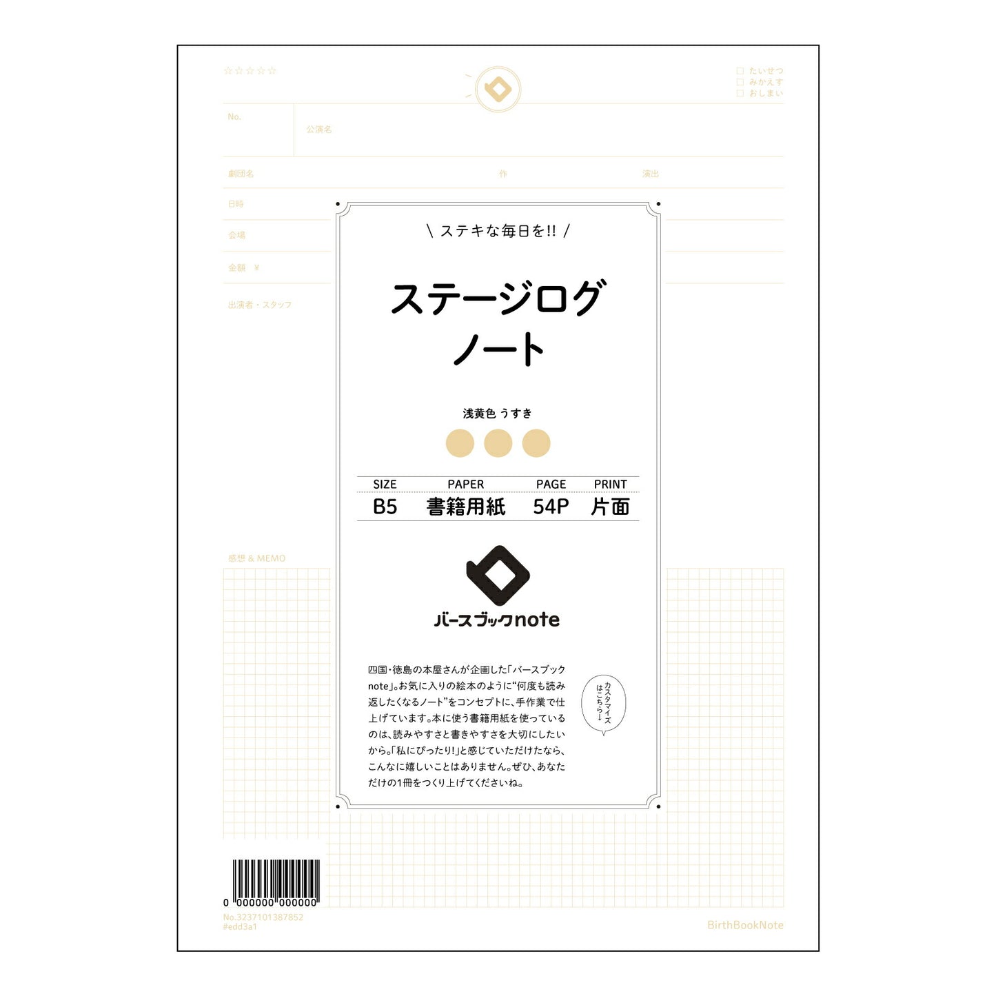 ステージログノート ステージログノート：目標達成を促す、あなただけの成長記録帳 【 B5 】 ルーズリーフ 26穴【 バースブックノート 】 2025年10月始まり(2026年1月始まり対応) スケジュール帳 手帳 月間マンスリー :  クリーム色/日本書籍用紙　 【3237101087852】 【 コクヨ 】 キャンパス 2穴 4穴 バインダー 布貼 【 マルマン 】クロッキー スケッチ ダブロック 勉強 大容量バインダーセット【BBN】本革 レザー クラフト 【手帳のタイムキーパー】