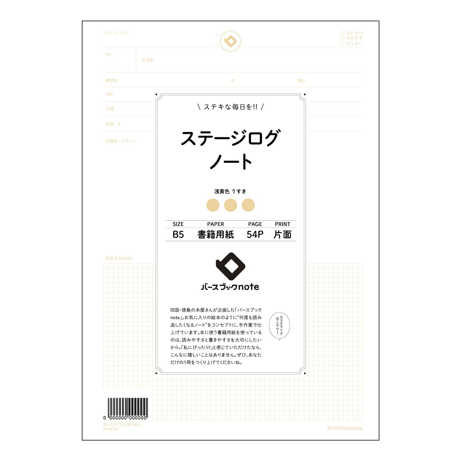 ステージログノート ステージログノート：目標達成を促す、あなただけの成長記録帳 【 B5 】 ルーズリーフ 26穴【 バースブックノート 】 2025年10月始まり(2026年1月始まり対応) スケジュール帳 手帳 月間マンスリー :  クリーム色/日本書籍用紙　 【3237101087852】 【 コクヨ 】 キャンパス 2穴 4穴 バインダー 布貼 【 マルマン 】クロッキー スケッチ ダブロック 勉強 大容量バインダーセット【BBN】本革 レザー クラフト 【手帳のタイムキーパー】