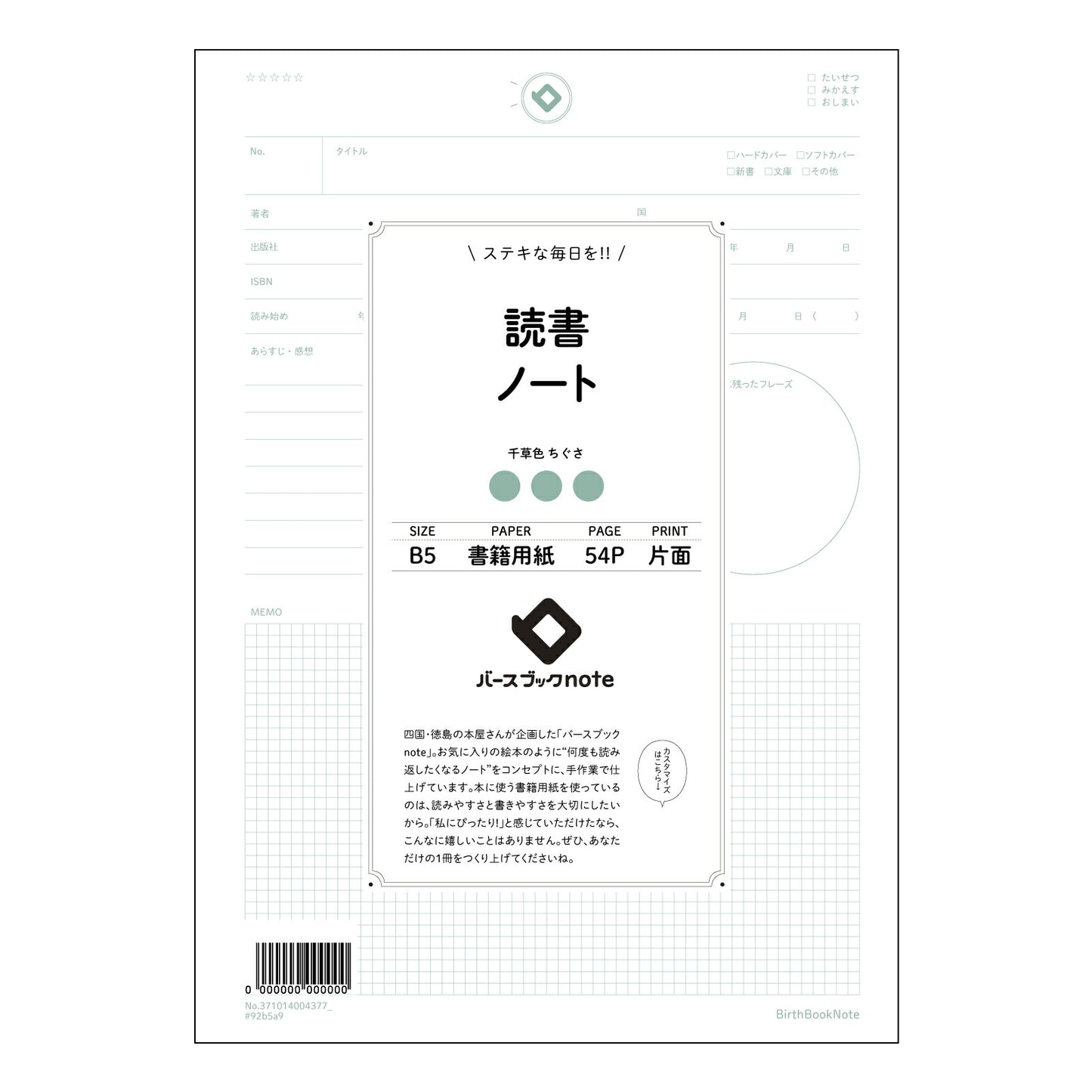 読書ノート  【 B5 】 ルーズリーフ 26穴【 バースブックノート 】 2025年10月始まり(2026年1月始まり対応) スケジュール帳 手帳 月間マンスリー :  クリーム色/日本書籍用紙　 【3237101000437】 【 コクヨ 】 キャンパス 2穴 4穴 バインダー 布貼 【 マルマン 】クロッキー スケッチ ダブロック 勉強 大容量バインダーセット【BBN】本革 レザー クラフト 【手帳のタイムキーパー】