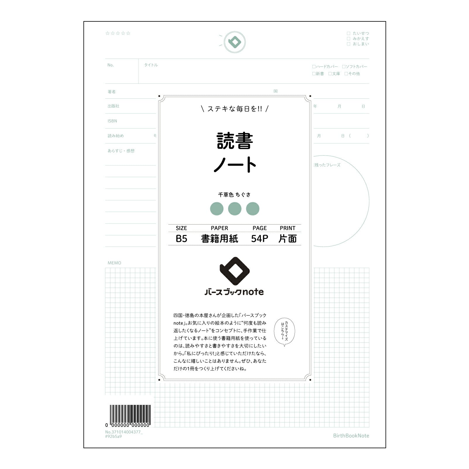 読書ノート  【 B5 】 ルーズリーフ 26穴【 バースブックノート 】 2025年10月始まり(2026年1月始まり対応) スケジュール帳 手帳 月間マンスリー :  クリーム色/日本書籍用紙　 【3237101000437】 【 コクヨ 】 キャンパス 2穴 4穴 バインダー 布貼 【 マルマン 】クロッキー スケッチ ダブロック 勉強 大容量バインダーセット【BBN】本革 レザー クラフト 【手帳のタイムキーパー】